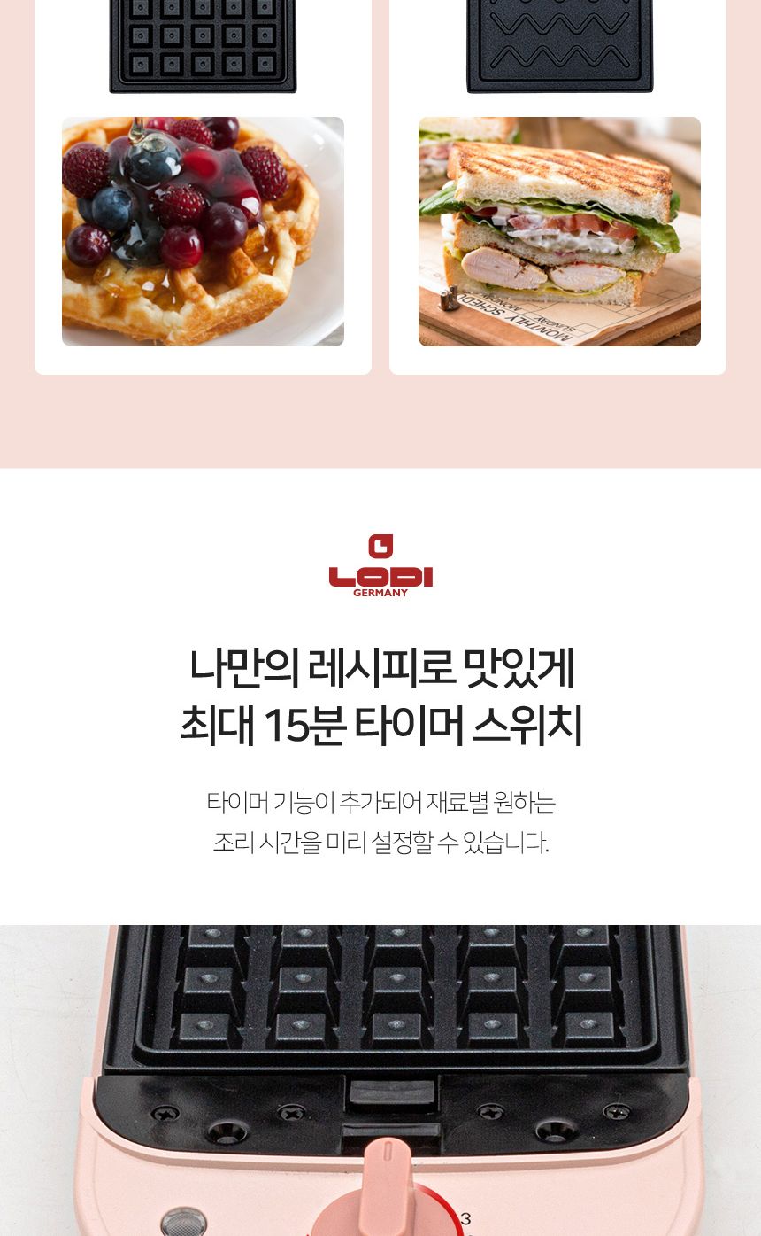 로디 M2-300PK 2 in 1 와플 메이커/와플조리기계/와플제조기/와플만들기/와플메이커/와플/와플만드는기계/