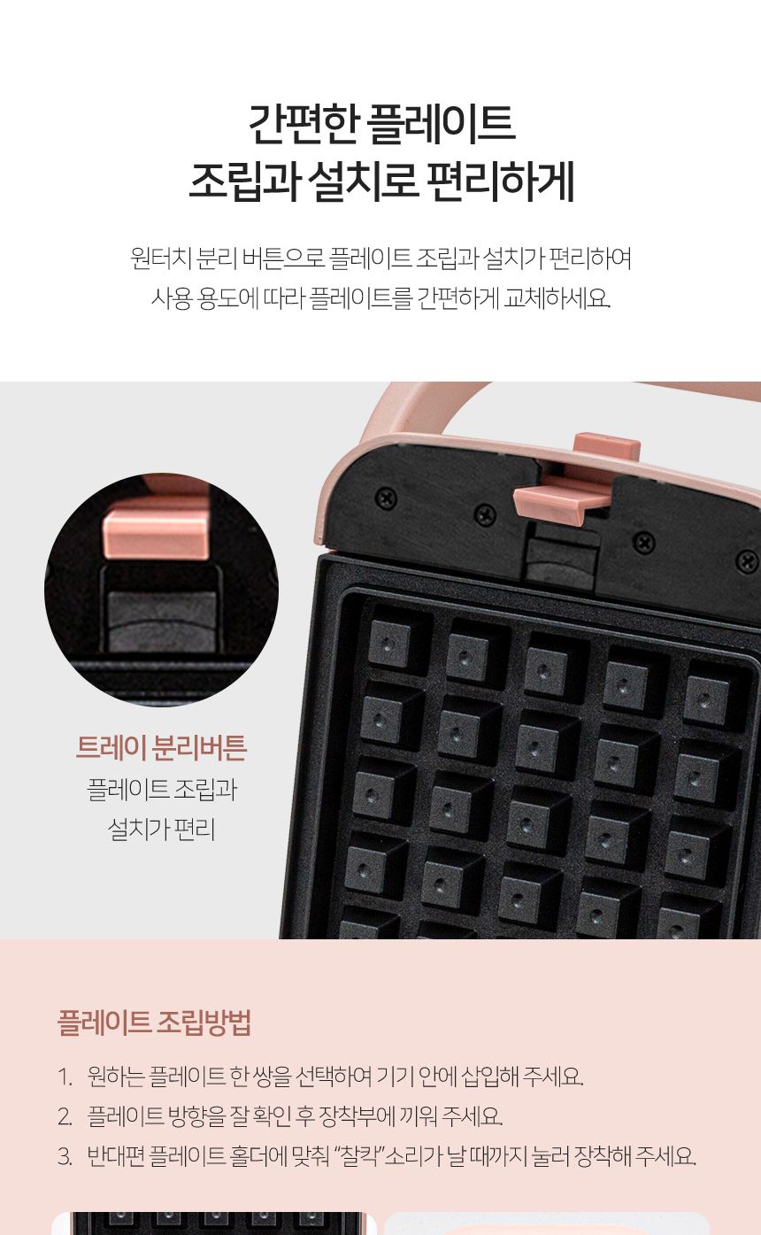 로디 M2-300PK 2 in 1 와플 메이커/와플조리기계/와플제조기/와플만들기/와플메이커/와플/와플만드는기계/
