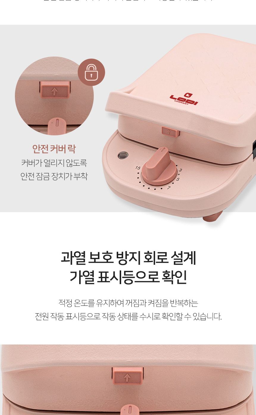 로디 M2-300PK 2 in 1 와플 메이커/와플조리기계/와플제조기/와플만들기/와플메이커/와플/와플만드는기계/