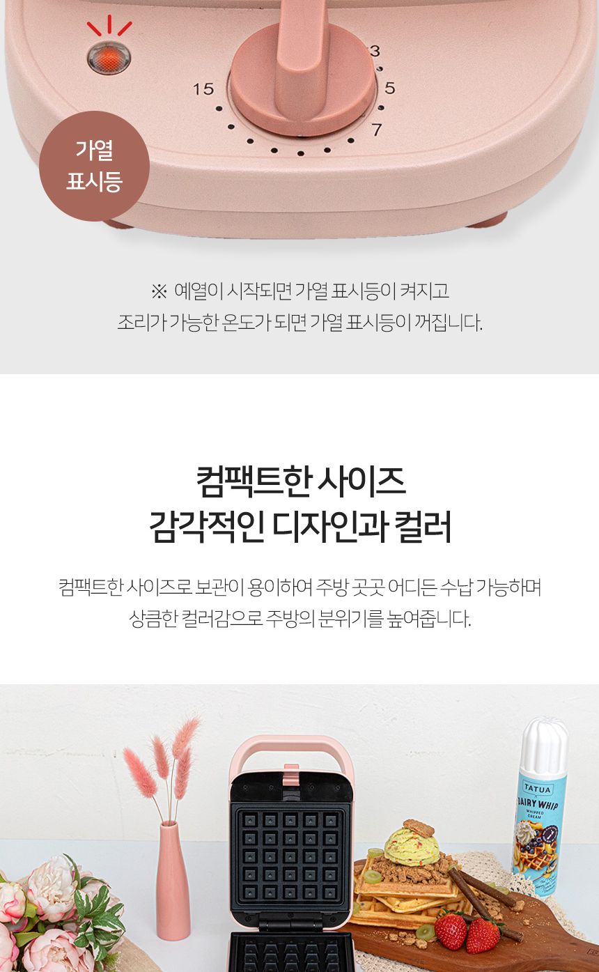 로디 M2-300PK 2 in 1 와플 메이커/와플조리기계/와플제조기/와플만들기/와플메이커/와플/와플만드는기계/