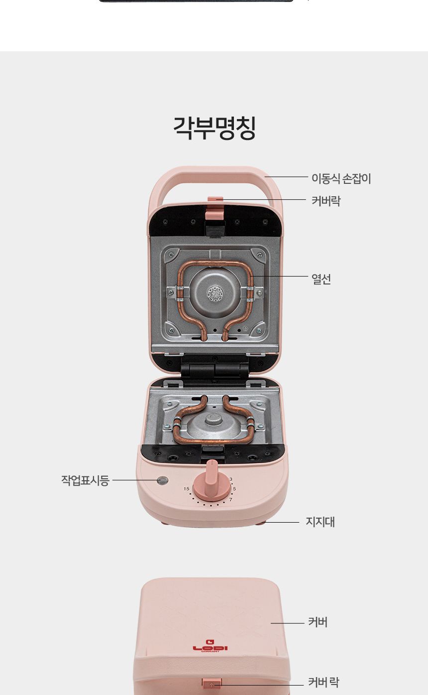 로디 M2-300PK 2 in 1 와플 메이커/와플조리기계/와플제조기/와플만들기/와플메이커/와플/와플만드는기계/