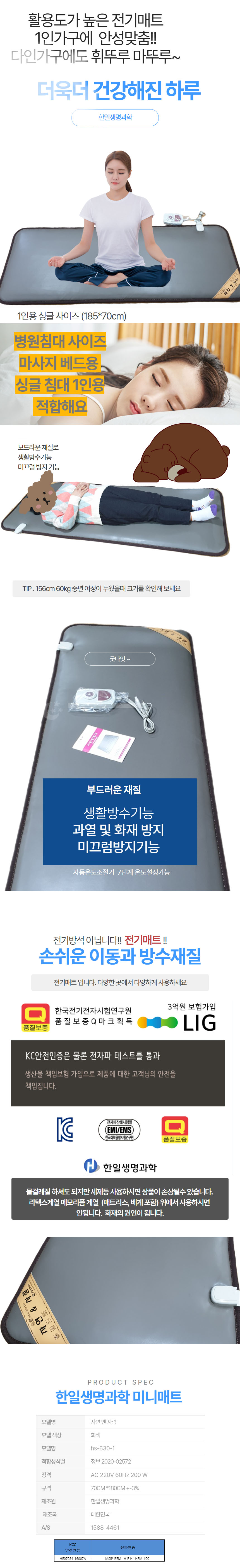 자연앤 사람 미니매트/미니전기매트/작은전기매트/가정용전기매트/1인용전기매트/싱글전기매트/솔로전기매