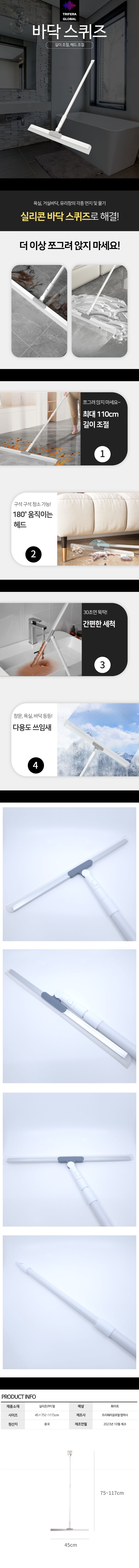 핸드 스퀴지 45cm/물제거밀대/스퀴지/물닦이밀대/청소밀대/물청소밀대/밀대/밀대청소기/물밀대자루/물밀대