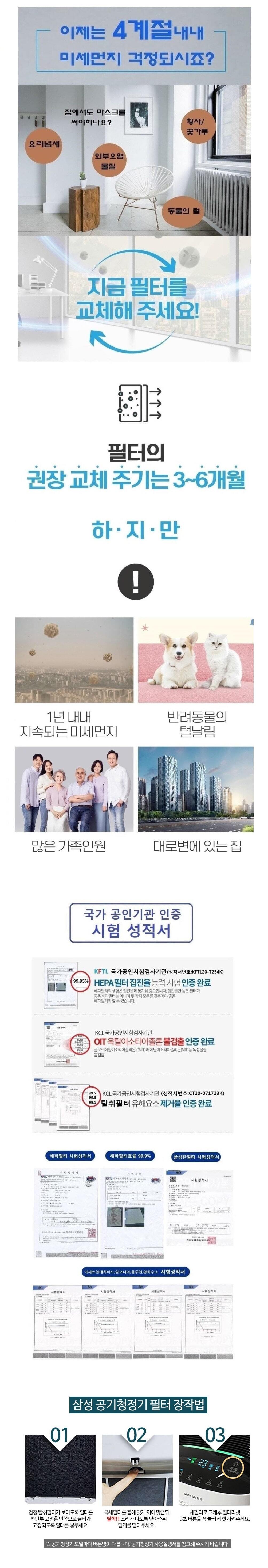 호환 삼성 CFX-D100D 국산 헤파전용 AX60N5580WDD/교체필터/공기청정필터/공기청정기필터/공기정화필터/공