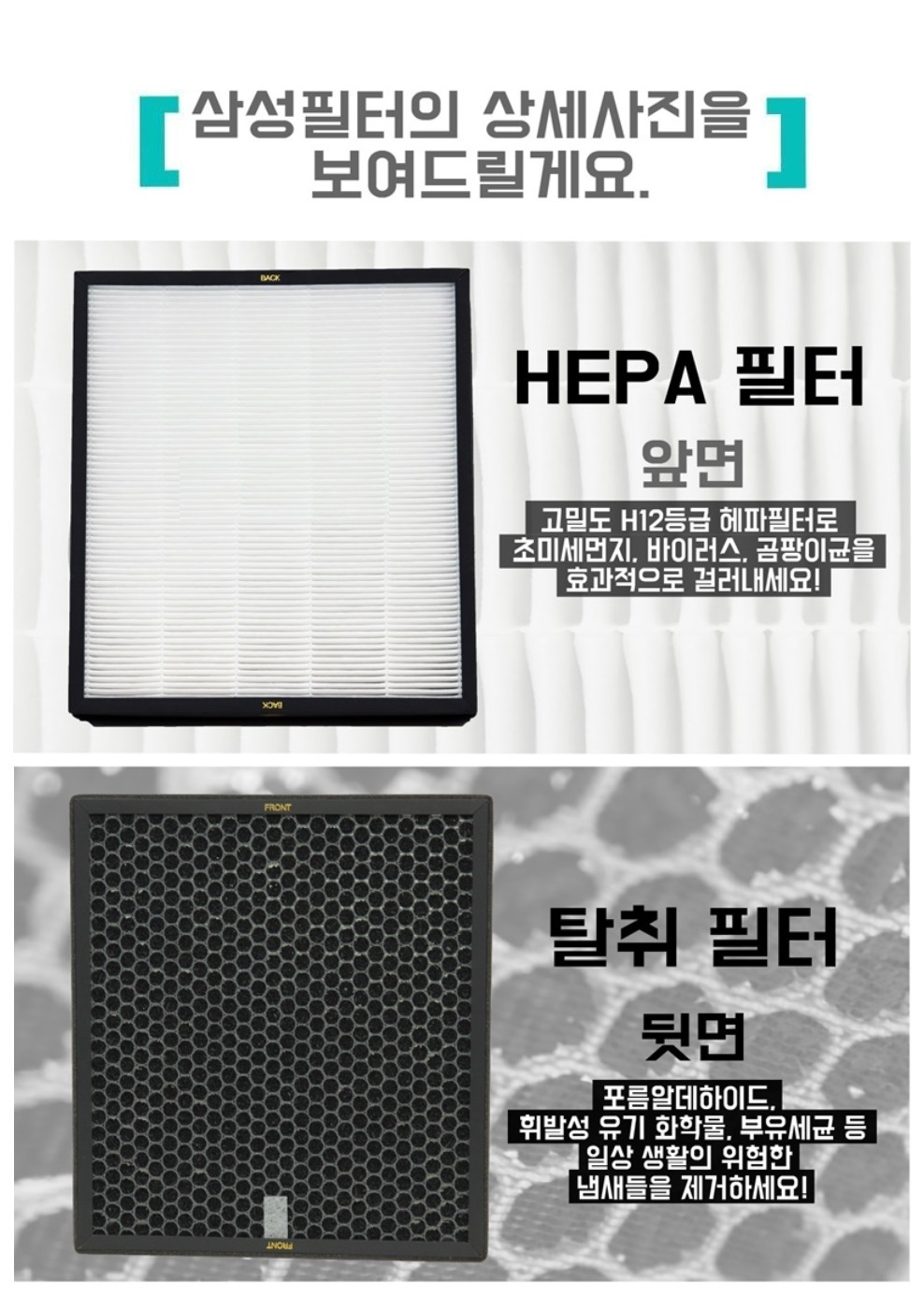 삼성 공기청정기필터 호환 CFX-D100D AX60N5580WBD/공기청정기필터/호환필터/호환필터/공기청정기필터/공기