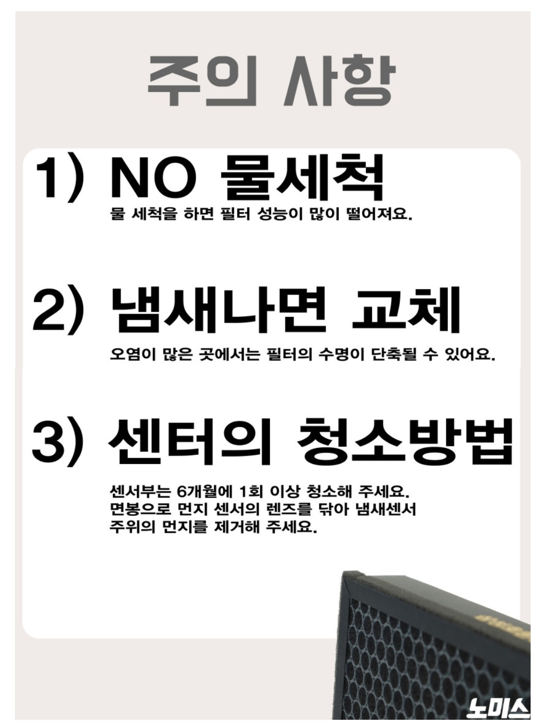 삼성 공기청정기필터 호환 CFX-D100D AX60N5580WBD/공기청정기필터/호환필터/호환필터/공기청정기필터/공기