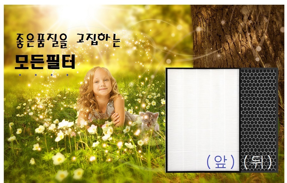 삼성 CFX-C100D AX80R7580WDD공기청정기필터 호환/필터/헤파청정기/공기청정기필터/필터교체/간편교체/공기