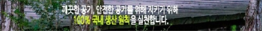 엘지 공기청정기필터 호환 p set LA-P181DW 국내산/엘지공기청정기필터/미세먼지제거/PSET/공기청정용필터/