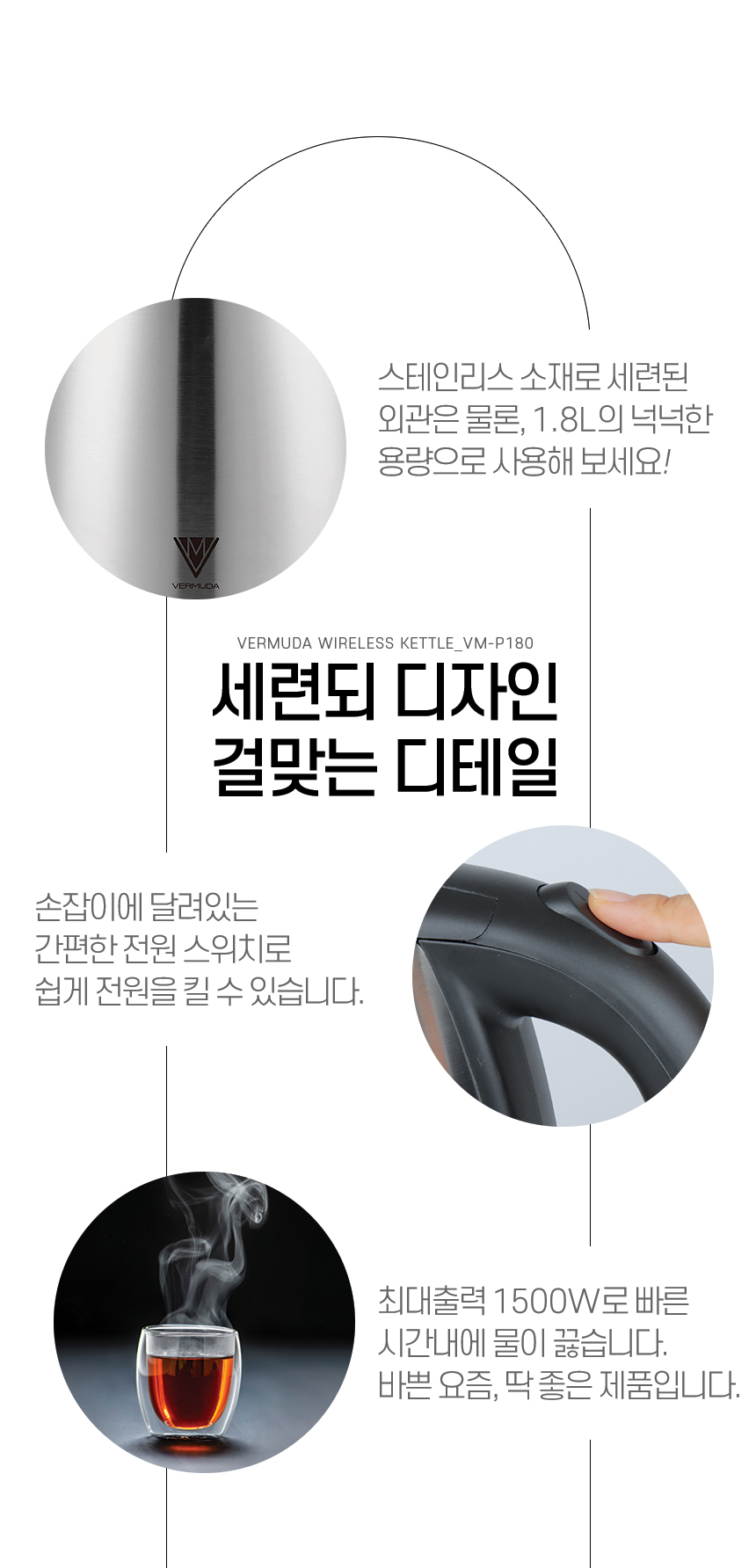 버뮤다 스텐 무선 전기포트 1.8리터 VM-P180/무선전기주전자/무선포트/스텐무선포트/스텐레스주전자/무선주