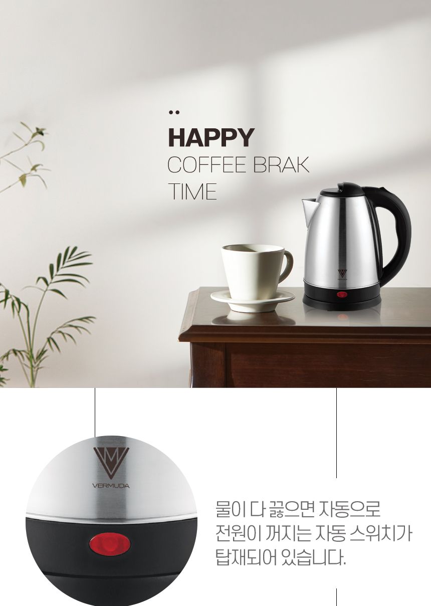 버뮤다 스텐 무선 전기포트 1.8리터 VM-P180/무선전기주전자/무선포트/스텐무선포트/스텐레스주전자/무선주