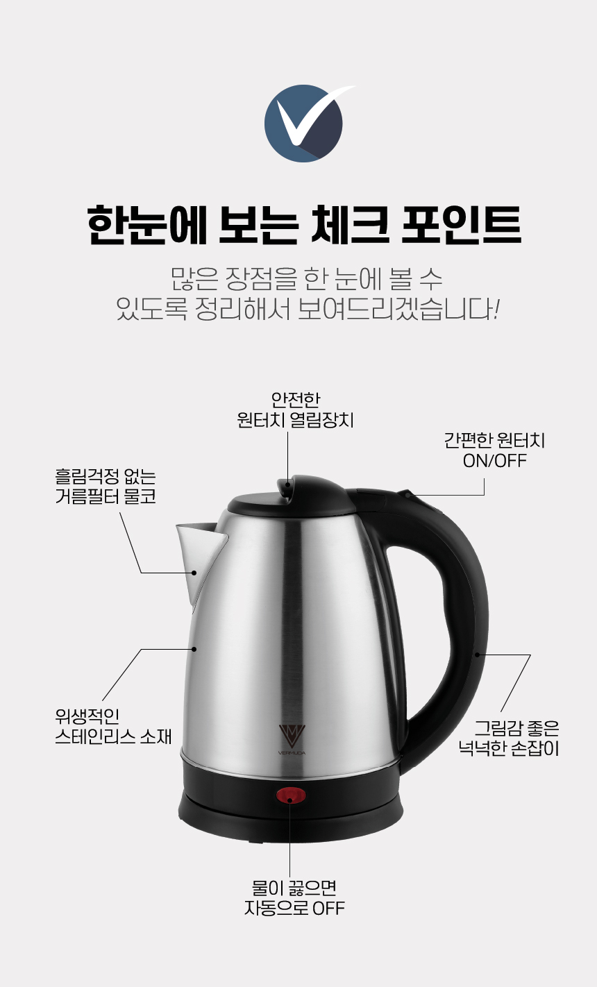 버뮤다 스텐 무선 전기포트 1.8리터 VM-P180/무선전기주전자/무선포트/스텐무선포트/스텐레스주전자/무선주