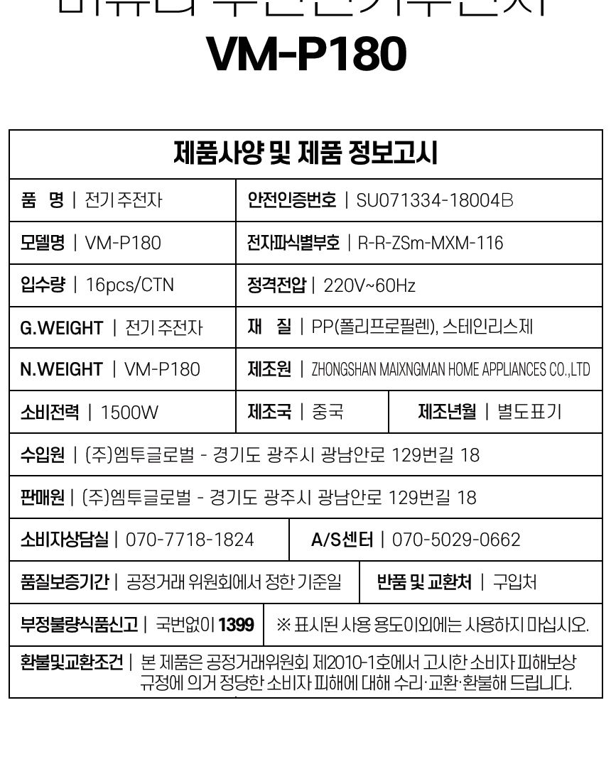 버뮤다 스텐 무선 전기포트 1.8리터 VM-P180/무선전기주전자/무선포트/스텐무선포트/스텐레스주전자/무선주