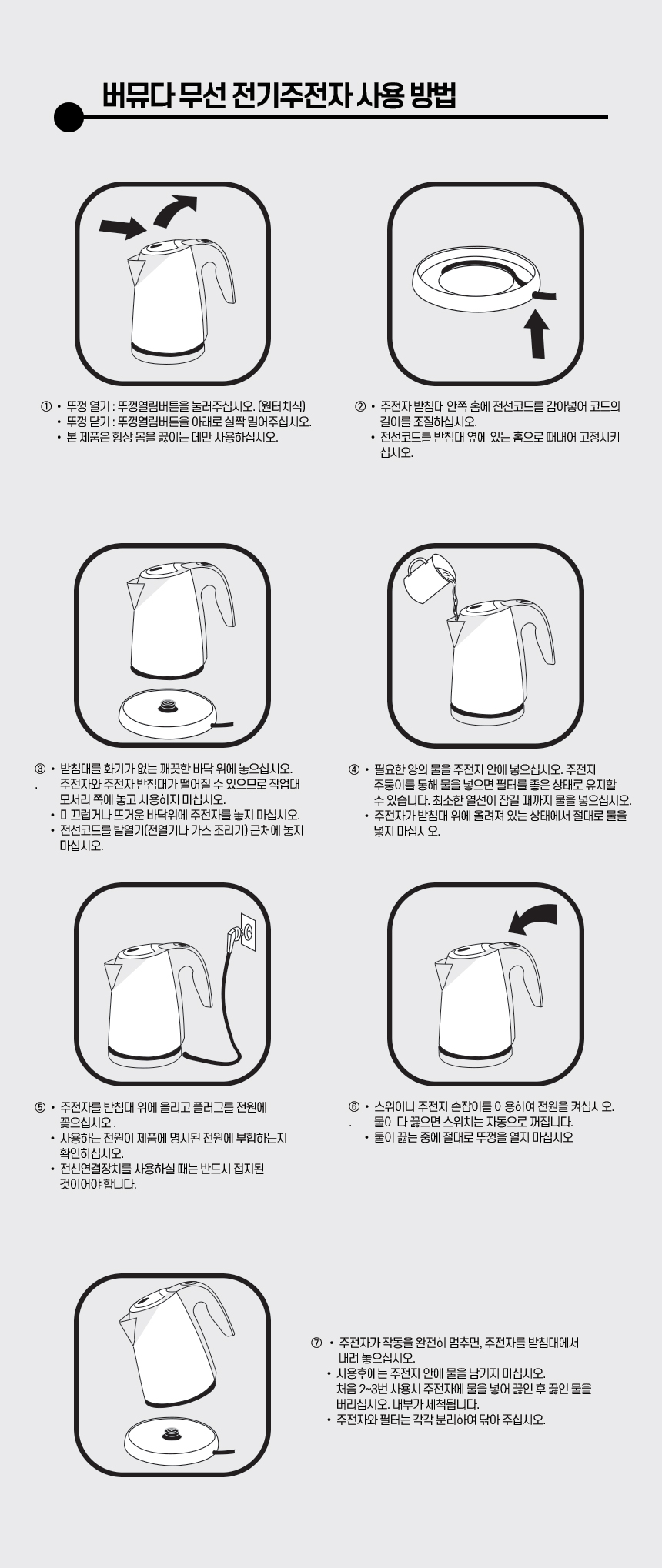 버뮤다 스텐 무선 전기포트 1.8리터 VM-P180/무선전기주전자/무선포트/스텐무선포트/스텐레스주전자/무선주