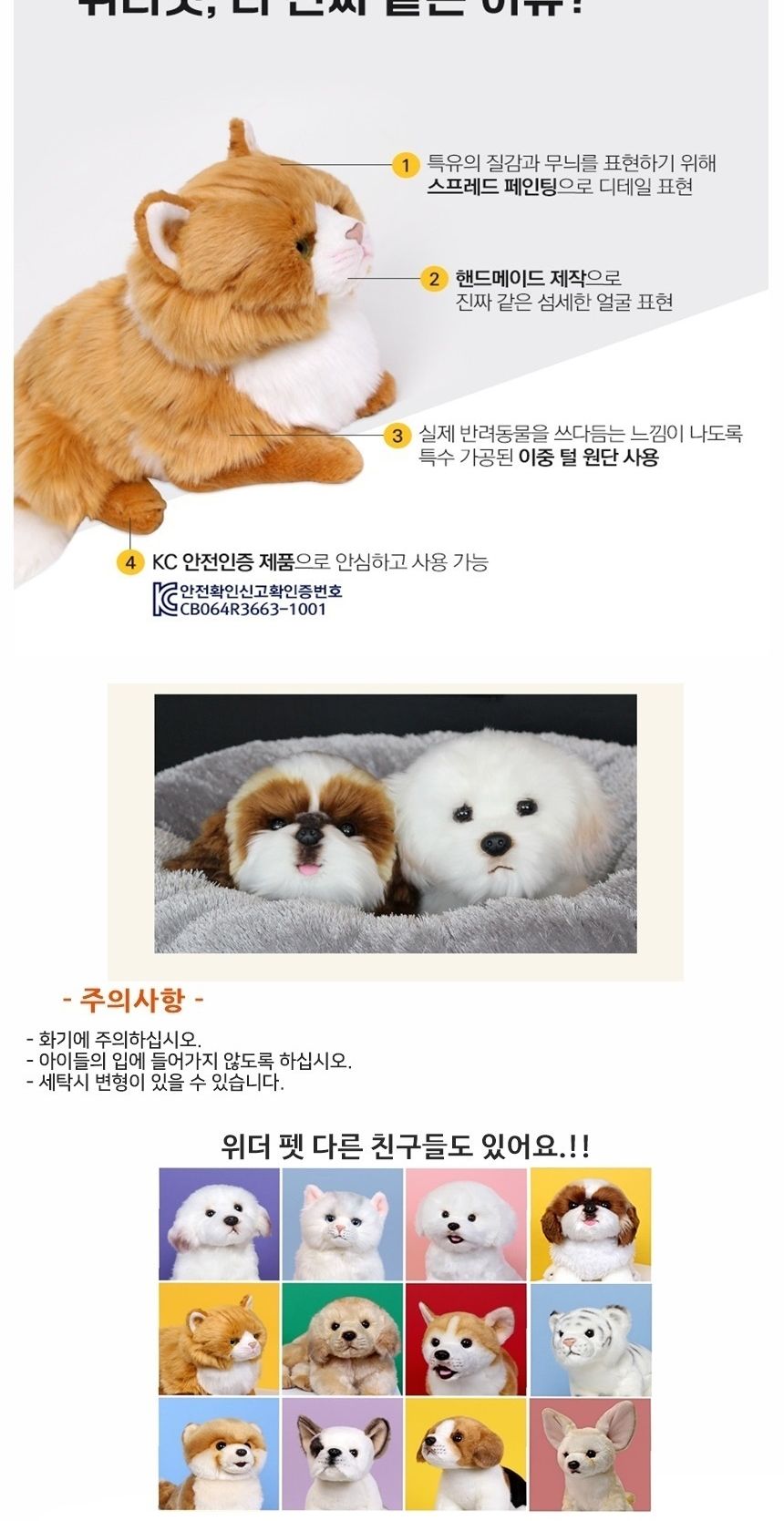 위더펫 인형 냥이 브라운 고양이인형 동물인형 봉제인형 인형 디자인인형 캐릭터봉제인형 놀이인형 캐릭터인형 인형장난감 장난감인형 애착인형