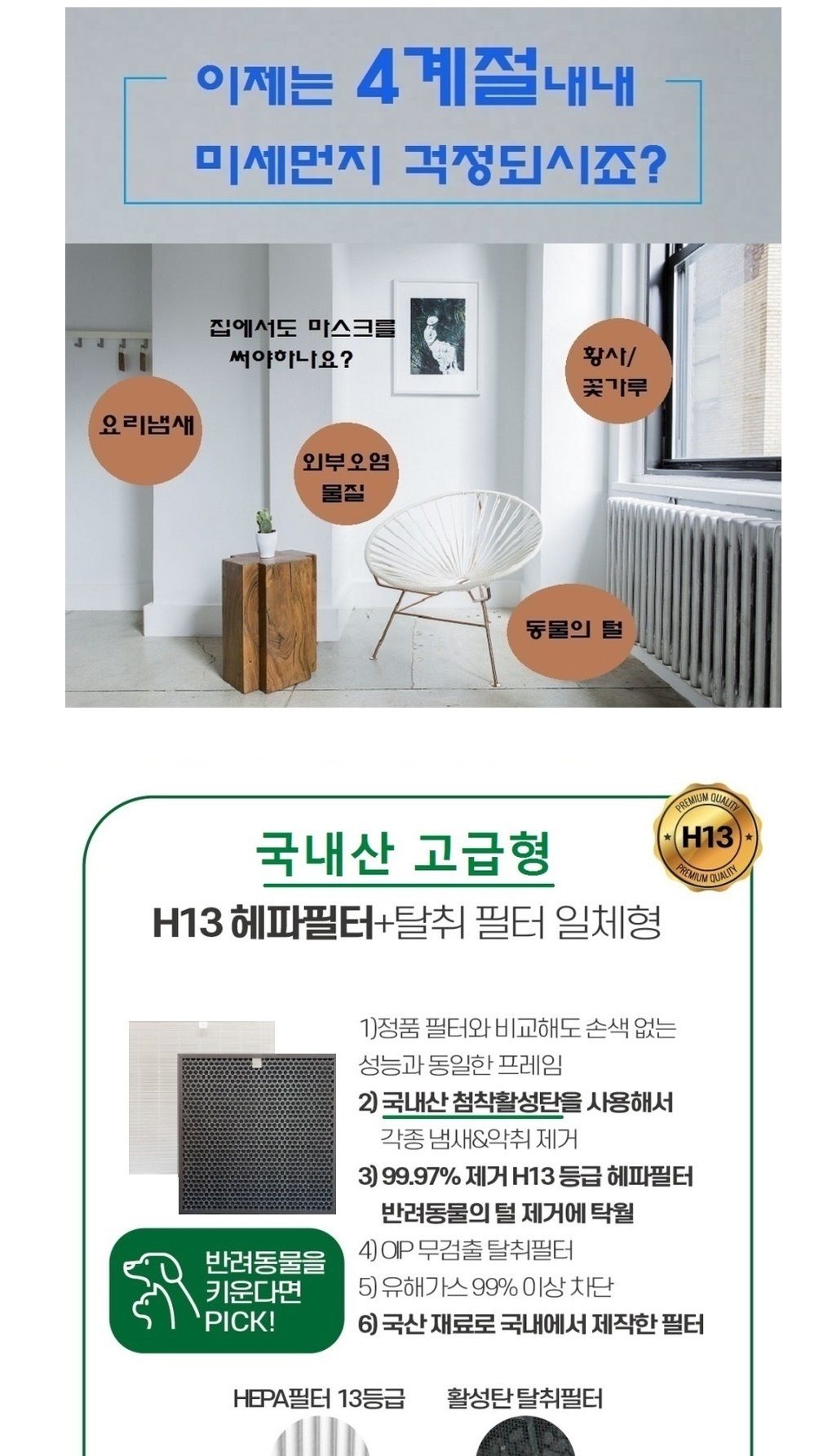 13등급 국내생산 DF60A8500CG 3벌용 미세먼지필터 2개/필터/에어드레서/에어드레서필터/에어드레스용필터/