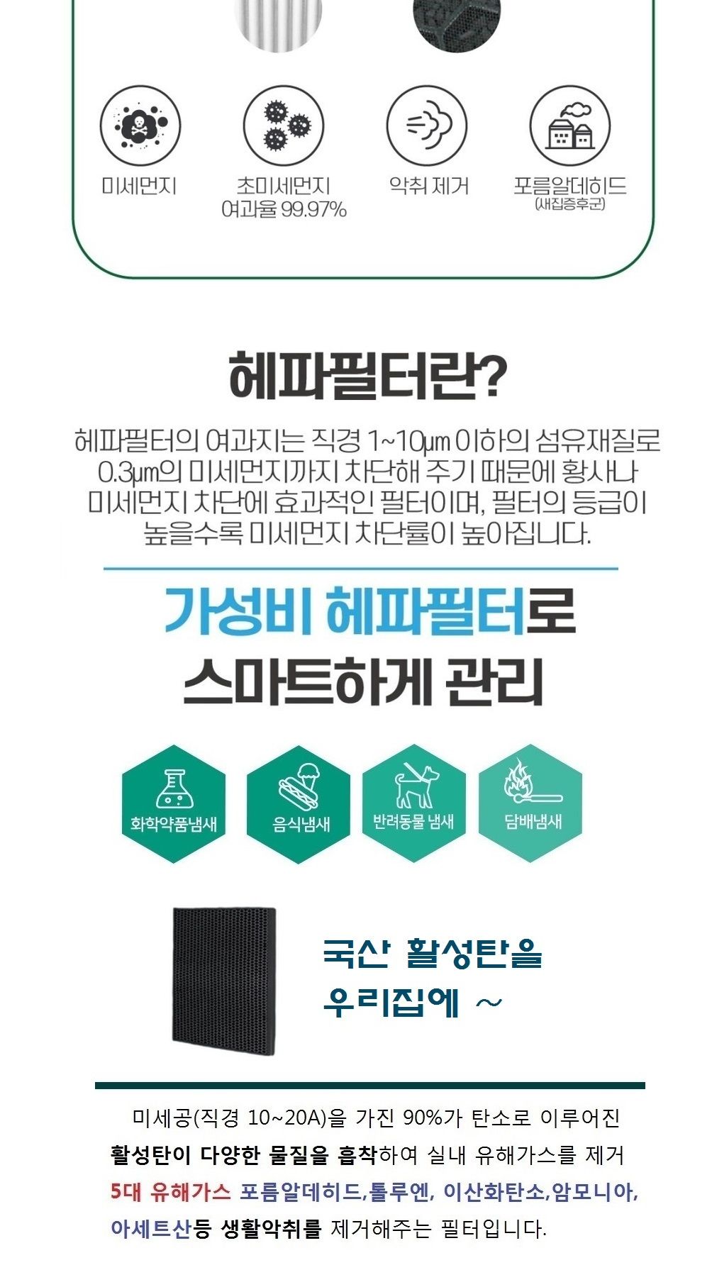 13등급 국내생산 발뮤다 더퓨어 A01B-WH 호환필터/공기청정기필터/교환용필터/청정기필터/필터교체/청정기