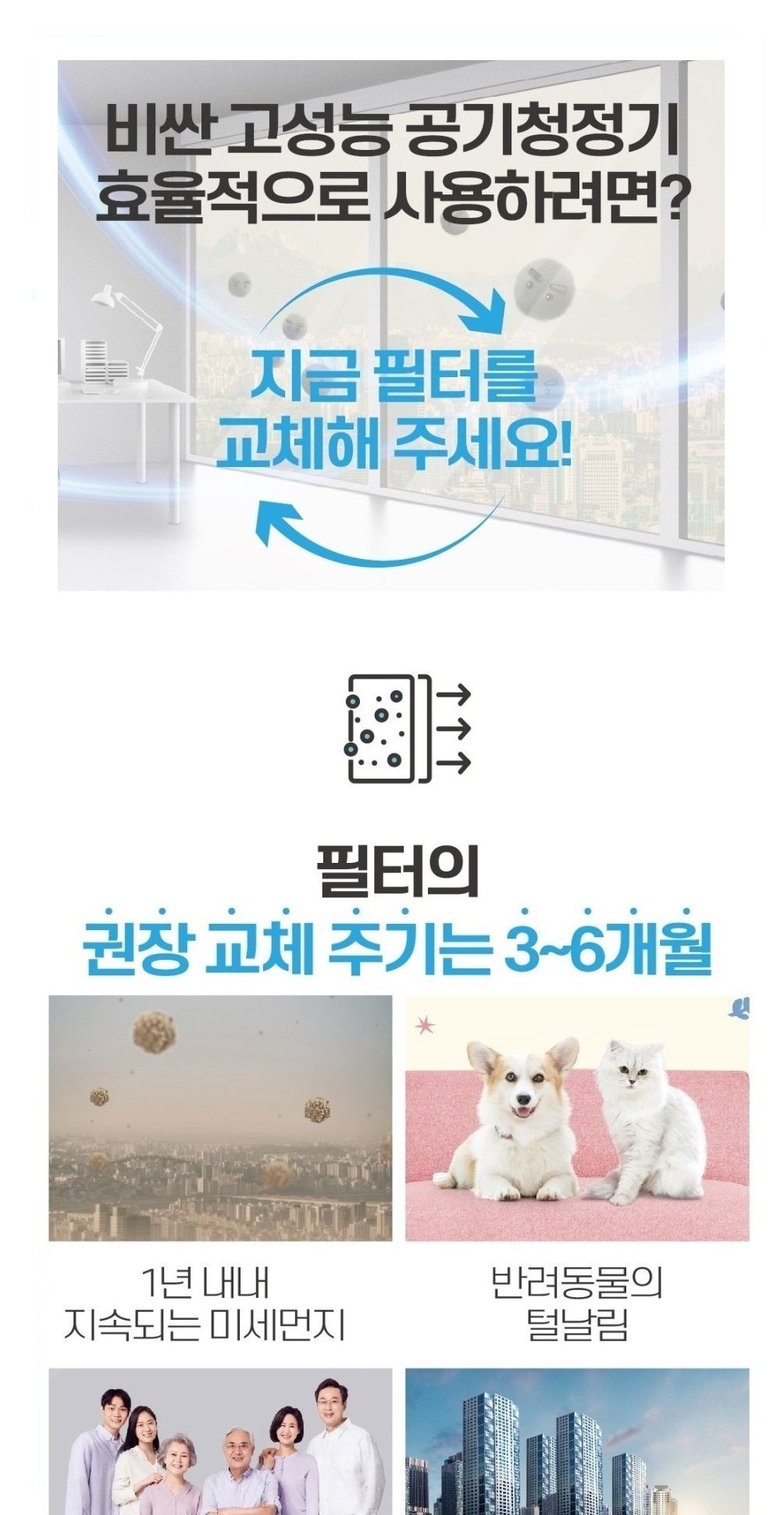 13등급 국내생산 발뮤다 더퓨어 A01B-WH 호환필터/공기청정기필터/교환용필터/청정기필터/필터교체/청정기