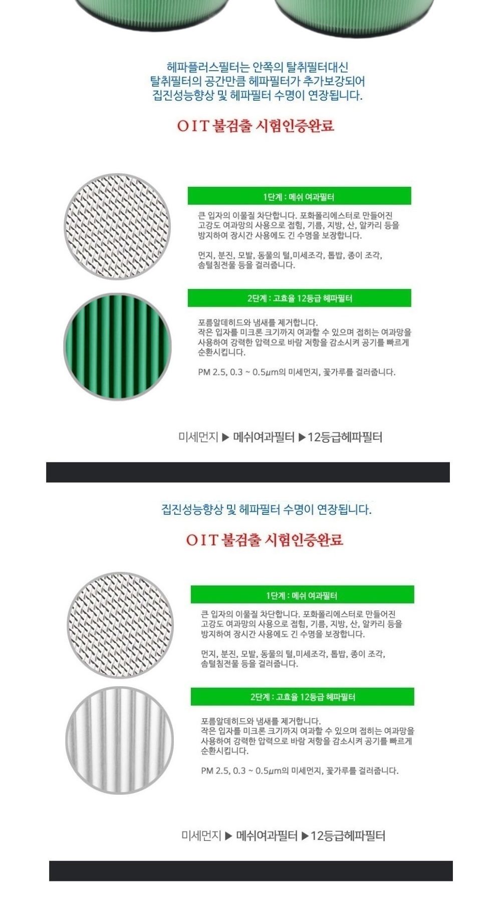 엘지 퓨리케어2단형 헤파강화 2개 AS251DAW 호환필터/퓨리케어/퓨리케어필터/퓨리케어리필필터/엘지청정기