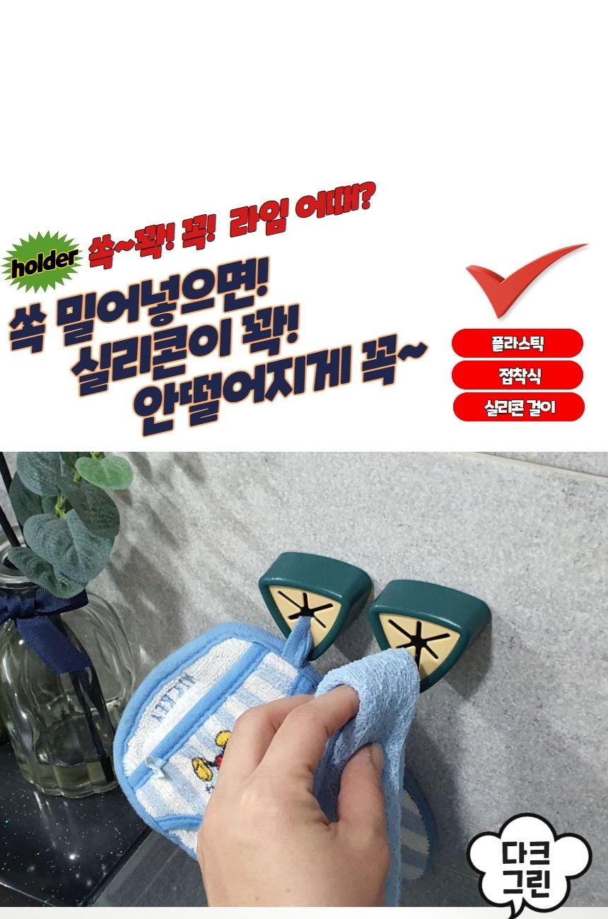 무타공 부착식 타올꽃이 다크그린 타월걸이 수건걸이 타올걸이 타올행거 수건행거 타월행거 무타공부착식수건걸이 행거 무타공부착식타올걸이 무타공부착식다올꽂이