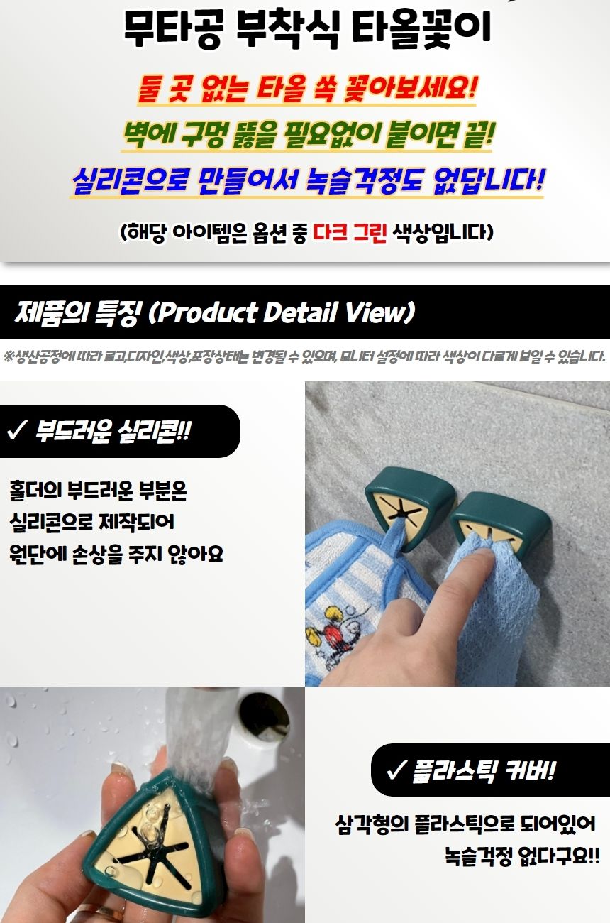 무타공 부착식 타올꽃이 다크그린 타월걸이 수건걸이 타올걸이 타올행거 수건행거 타월행거 무타공부착식수건걸이 행거 무타공부착식타올걸이 무타공부착식다올꽂이