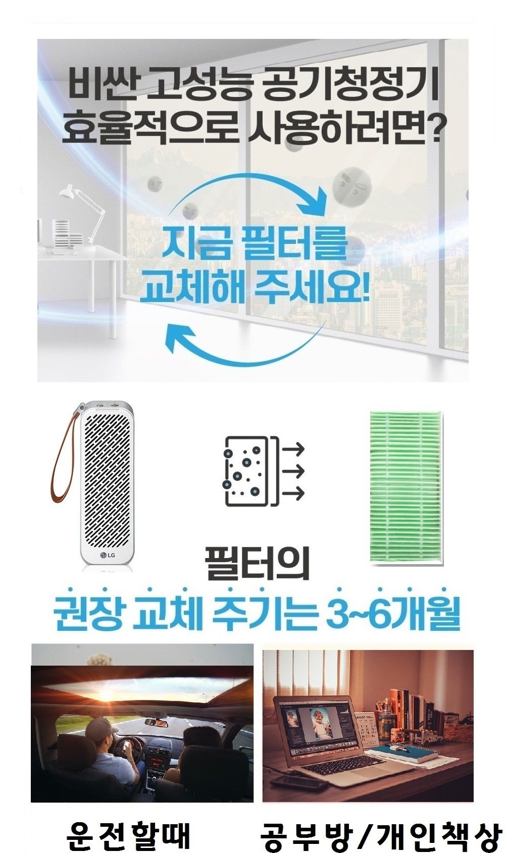 H13등급 국산 엘지 AP130MWKA 휴대용미니2P 호환필터/공기청정기필터/교환용필터/청정기필터/필터교체/청정