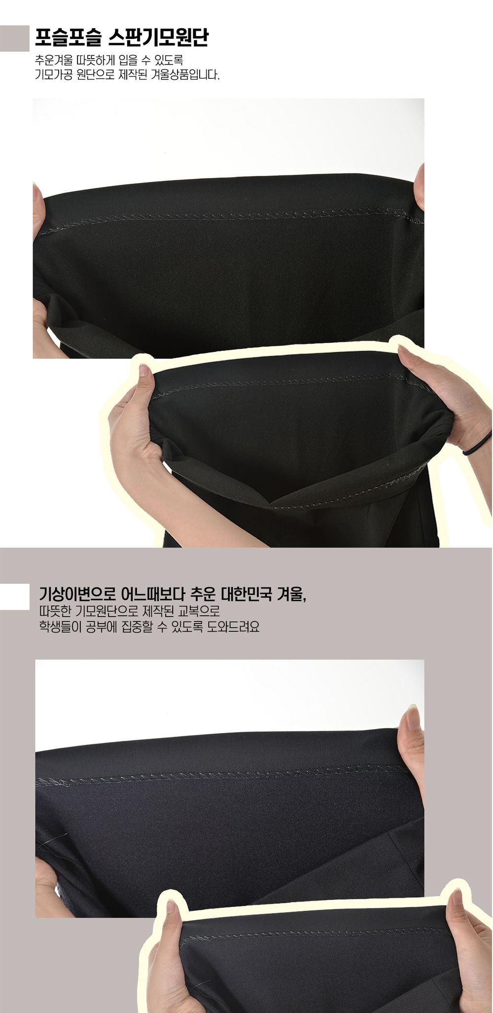 교복몰 기모 교복 바지 블랙 빅사이즈 겨울교복 동복바지 동복교복바지 겨울교복바지 남자교복 남자교복바지 남학생교복 학생교복 학생복 교복바지 교복팬츠
