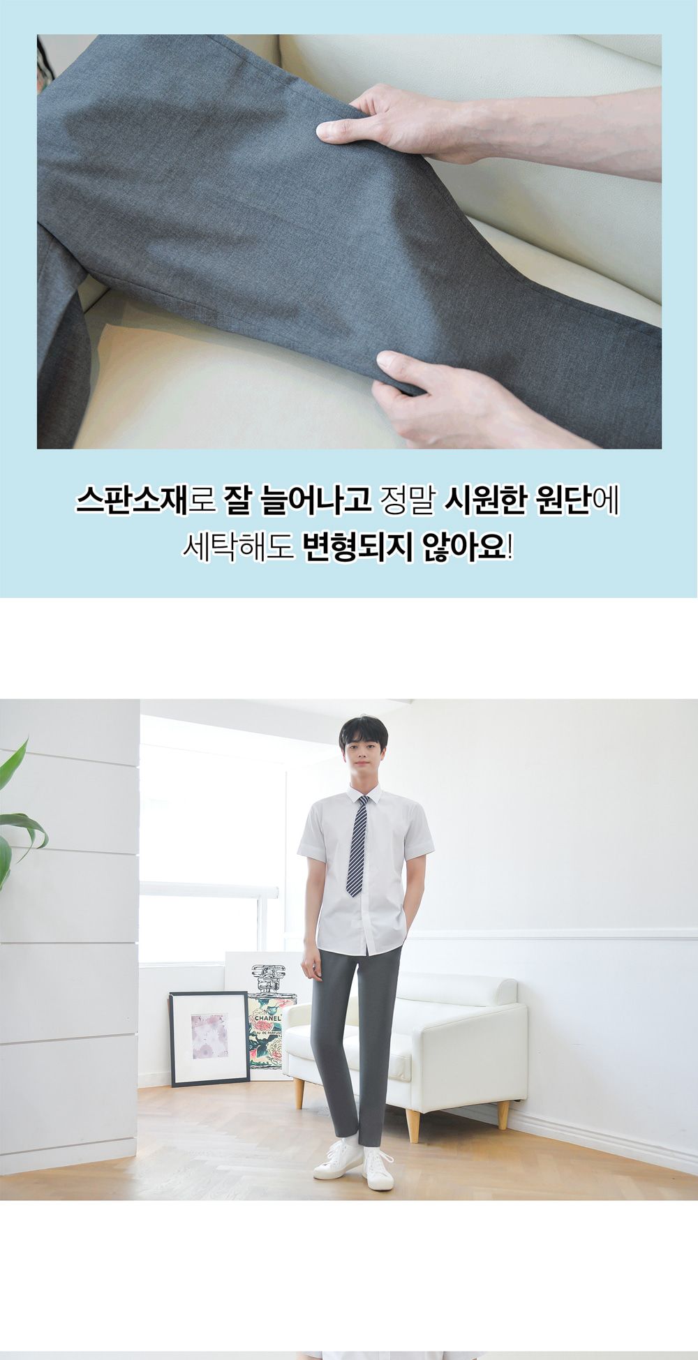 교복몰 남자 하복 교복 바지 진그레이 빅사이즈 여름교복 하복바지 하복교복바지 여름교복바지 남자교복 남자교복바지 남학생교복 학생교복 학생복 교복바지 교복팬츠