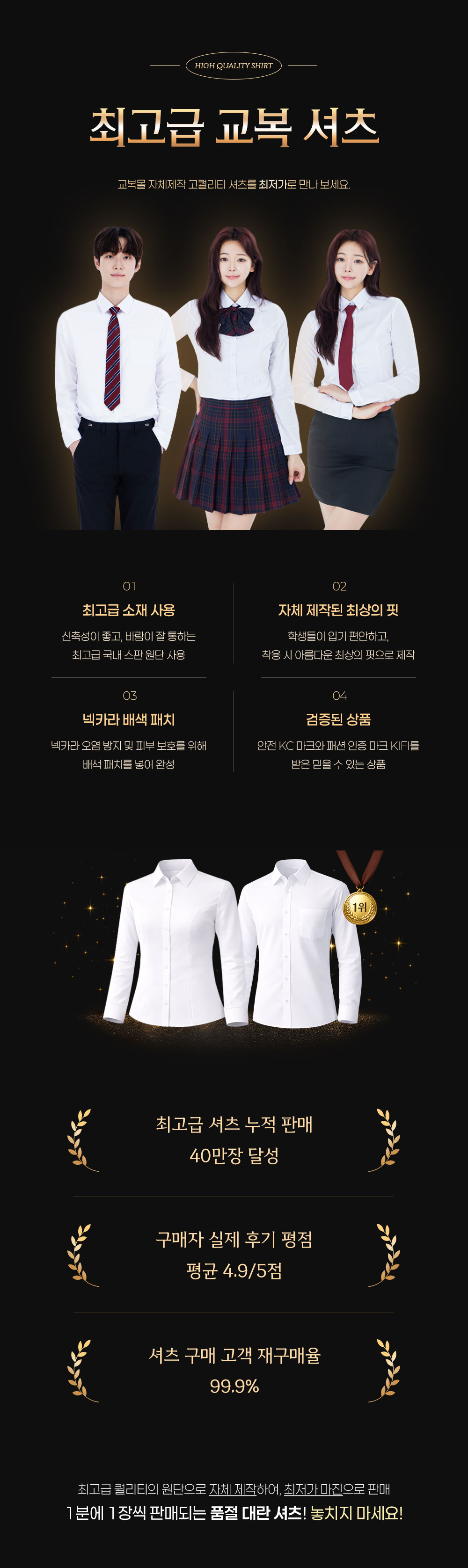 교복몰 남여 고급 교복 셔츠 2장 빅사이즈 화이트교복셔츠 화이트셔츠 교복 교복셔츠 셔츠 와이셔츠 교복와이셔츠 학교와이셔츠 학교셔츠 학교교복 학교교복셔츠