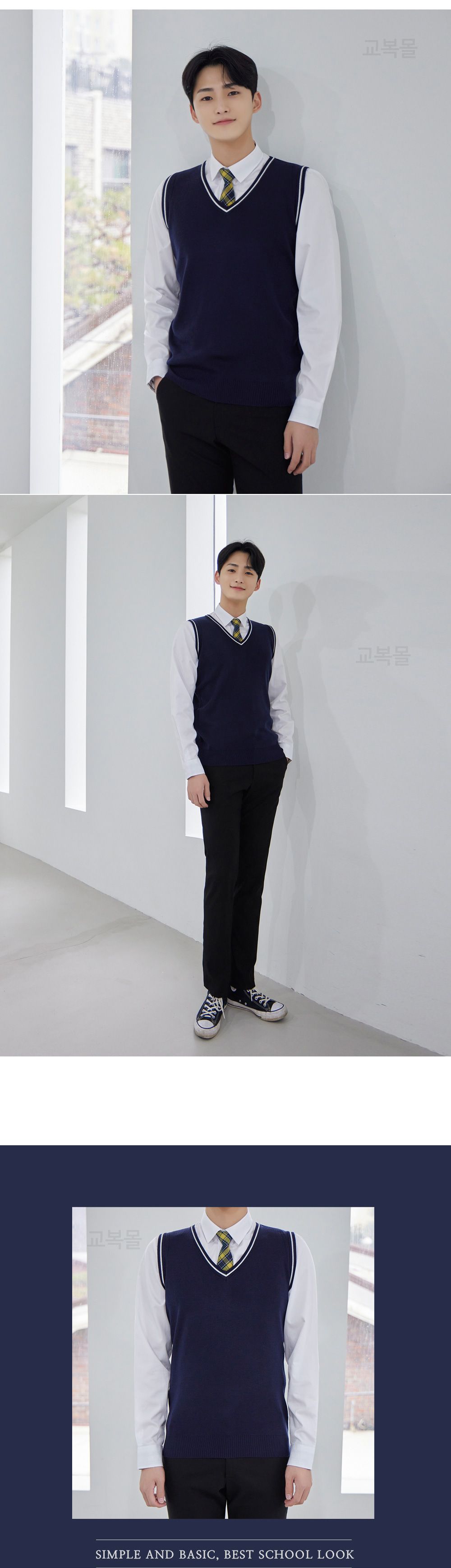 교복몰 보풀방지 네이비화이트라인 남자 롱조끼 남자롱조끼 배색라인조끼 남자교복 교복 교복조끼 학생교복 남자교복조끼 학생조끼 학교조끼 롱조끼 롱교복조끼 교복롱조끼