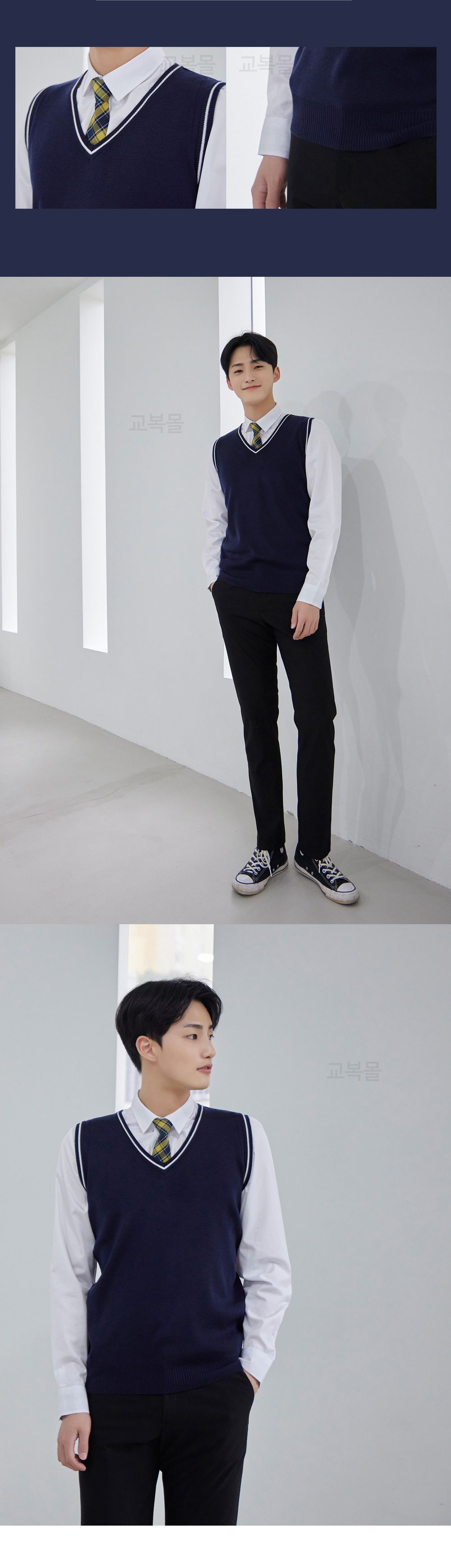 교복몰 보풀방지 네이비화이트라인 남자 롱조끼 남자롱조끼 배색라인조끼 남자교복 교복 교복조끼 학생교복 남자교복조끼 학생조끼 학교조끼 롱조끼 롱교복조끼 교복롱조끼