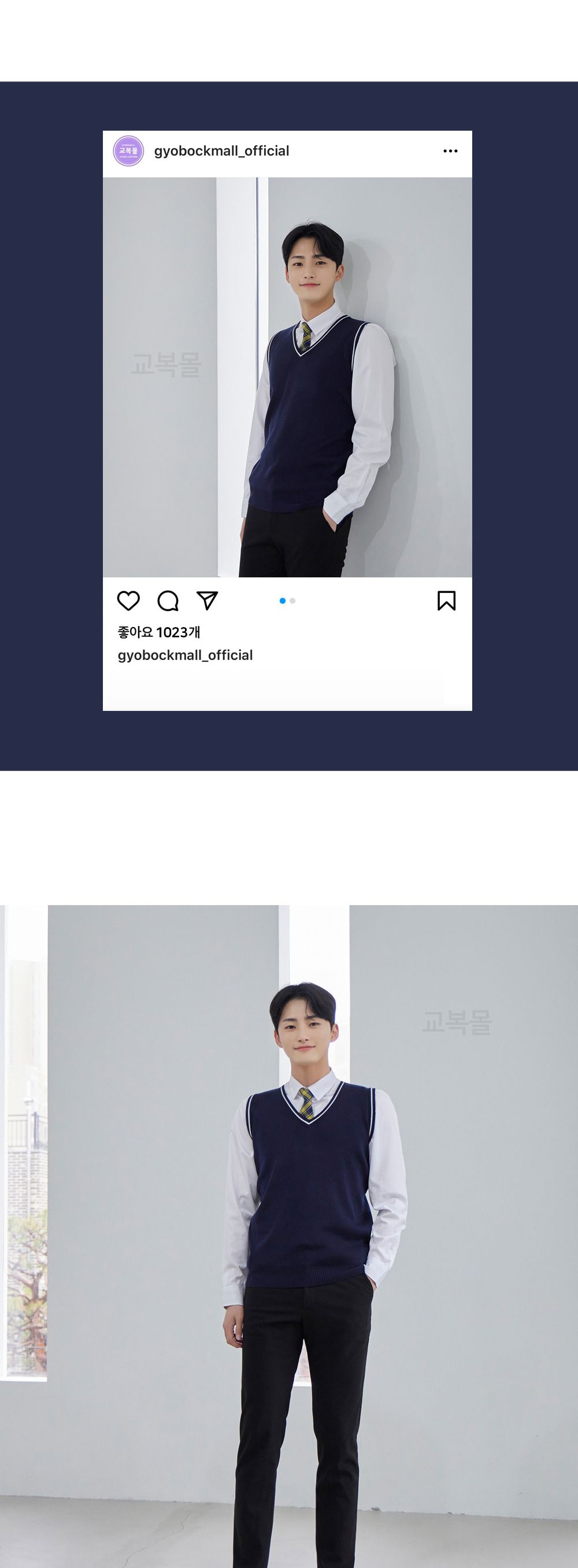 교복몰 보풀방지 네이비화이트라인 남자 롱조끼 남자롱조끼 배색라인조끼 남자교복 교복 교복조끼 학생교복 남자교복조끼 학생조끼 학교조끼 롱조끼 롱교복조끼 교복롱조끼