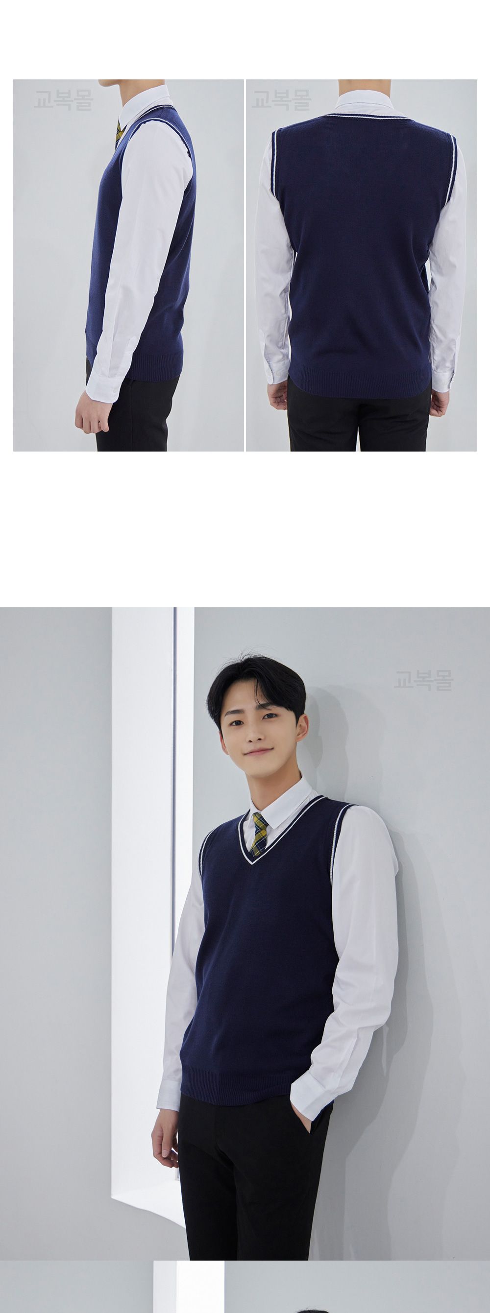 교복몰 보풀방지 네이비화이트라인 남자 롱조끼 남자롱조끼 배색라인조끼 남자교복 교복 교복조끼 학생교복 남자교복조끼 학생조끼 학교조끼 롱조끼 롱교복조끼 교복롱조끼