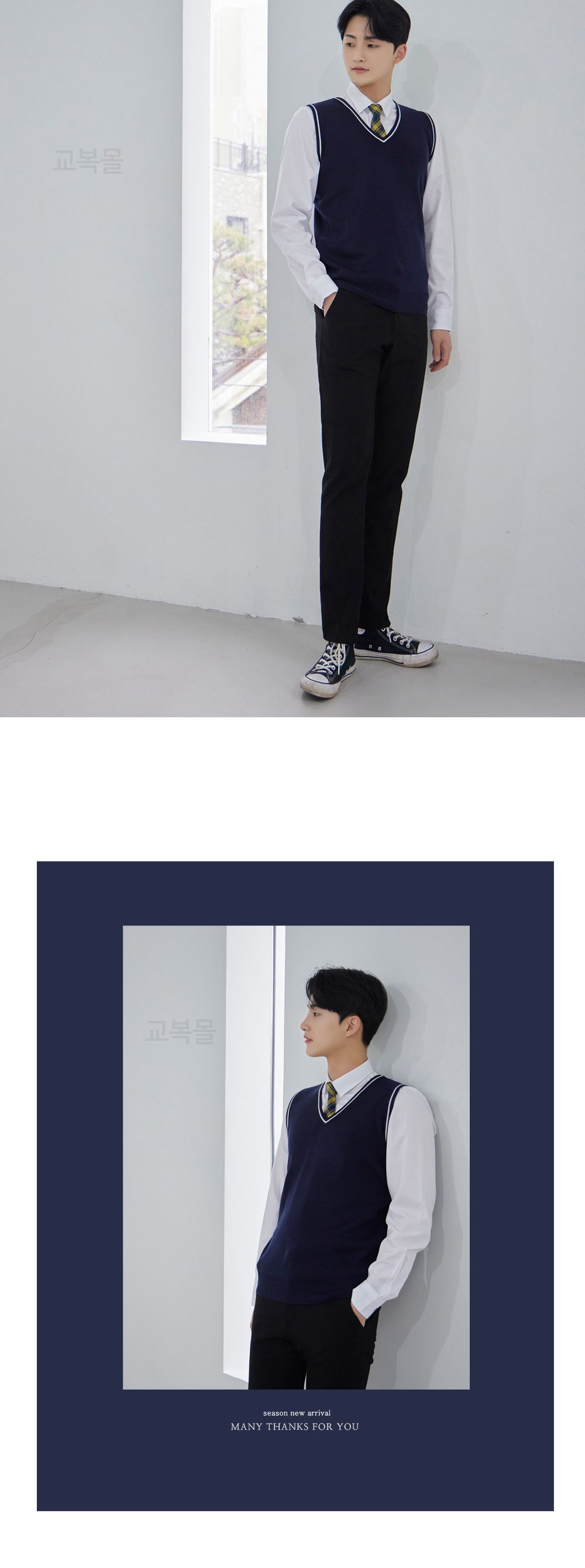 교복몰 보풀방지 네이비화이트라인 남자 롱조끼 남자롱조끼 배색라인조끼 남자교복 교복 교복조끼 학생교복 남자교복조끼 학생조끼 학교조끼 롱조끼 롱교복조끼 교복롱조끼