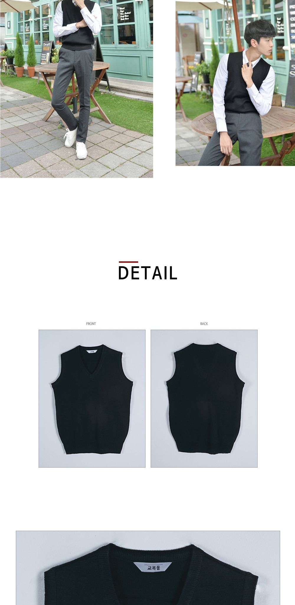 교복몰 남자 보풀 방지 롱 교복 조끼 블랙 남자교복 교복 교복조끼 학생교복 남자교복조끼 학생조끼 학교조끼 롱조끼 롱교복조끼 교복롱조끼