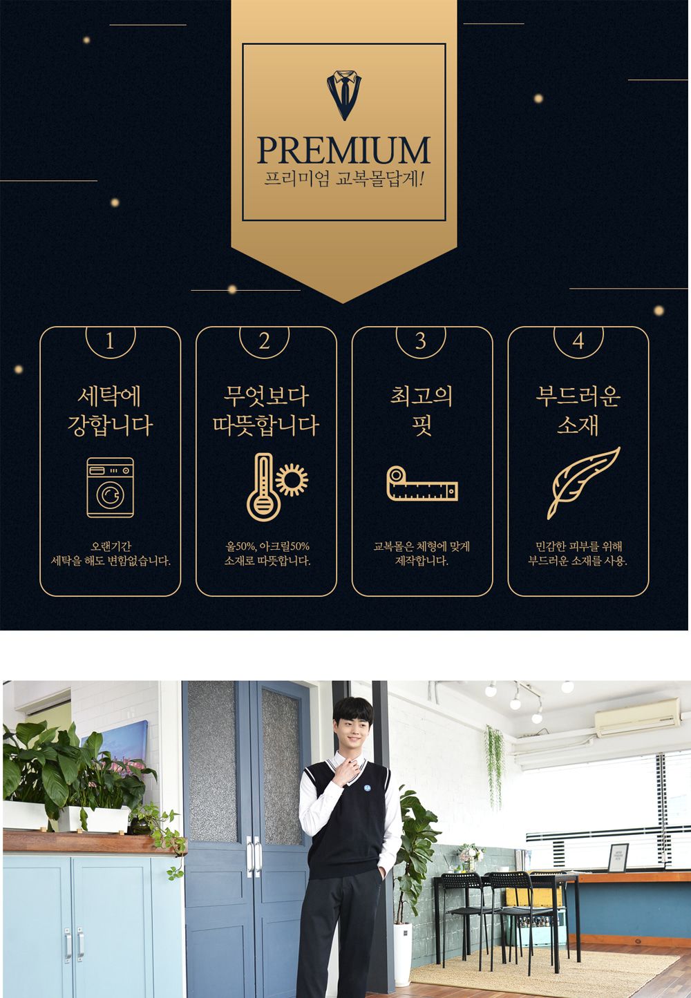 교복몰 프리미엄 프리미엄 초지중 울조끼 중학생교복 교복 교복조끼 학생교복 중학생조끼 학생조끼 학교조끼 울조끼 울베스트 교복울조끼