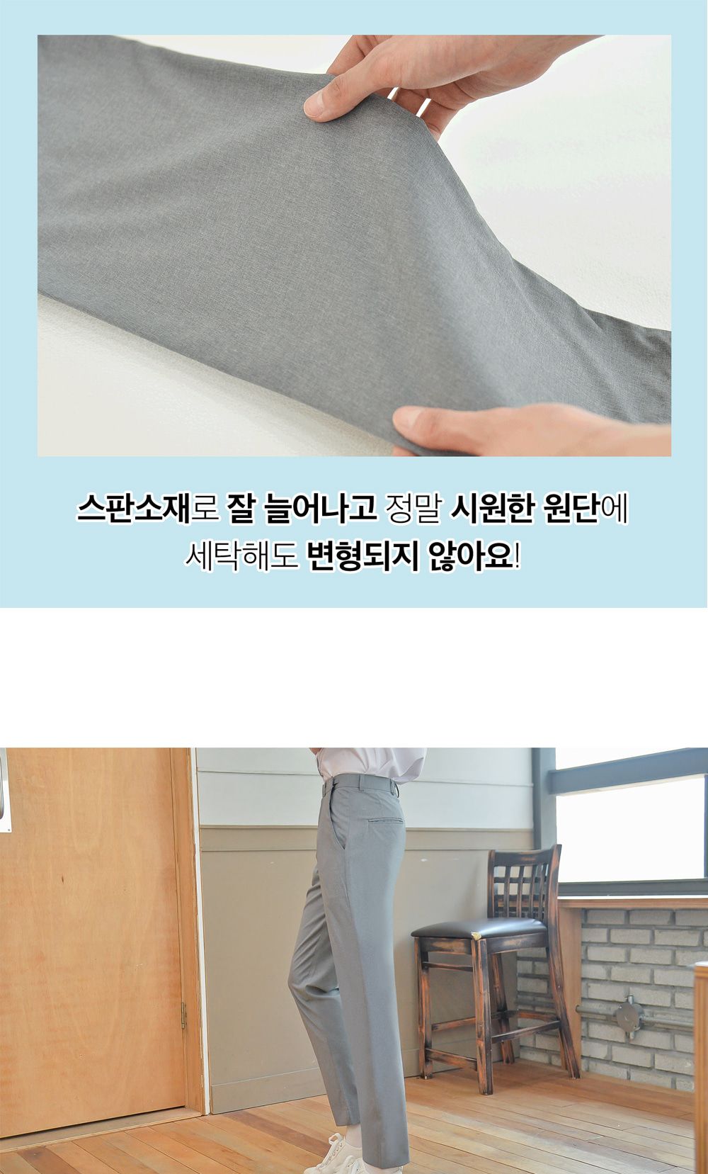 교복몰 남자 스판 하복 교복 바지 연그레이 스판교복바지 하복바지 하복교복바지 여름교복바지 남자교복 남자교복바지 남학생교복 학생교복 학생복 교복바지 교복팬츠