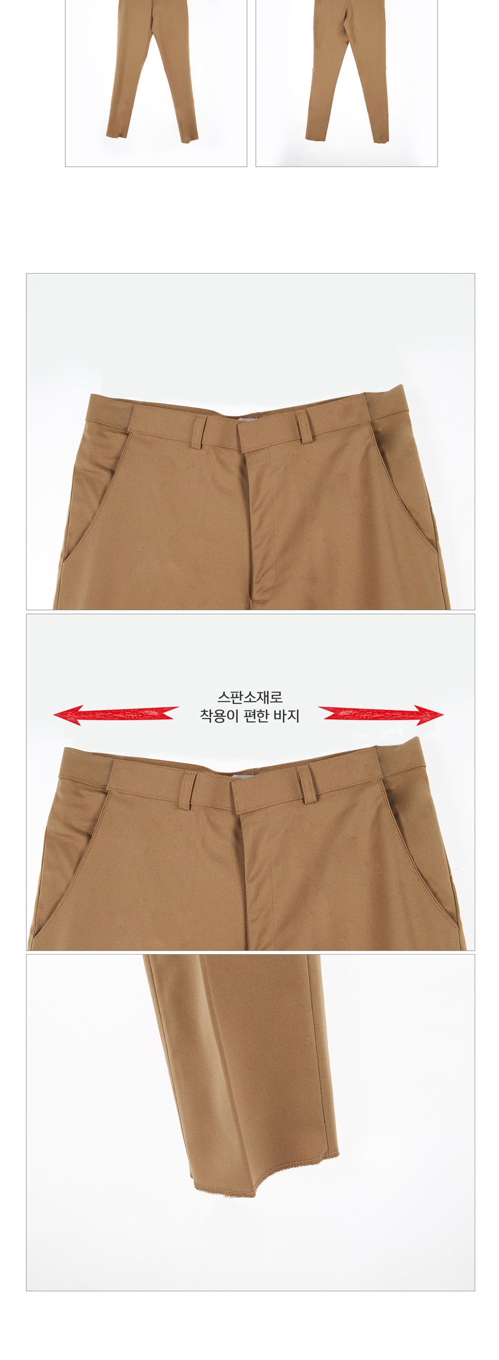 교복몰 남자 스판 사계절 교복 바지 베이지 사계절교복 사계절바지 사계절교복바지 스판교복바지 남자교복 남자교복바지 남학생교복 학생교복 학생복 교복바지 교복팬츠