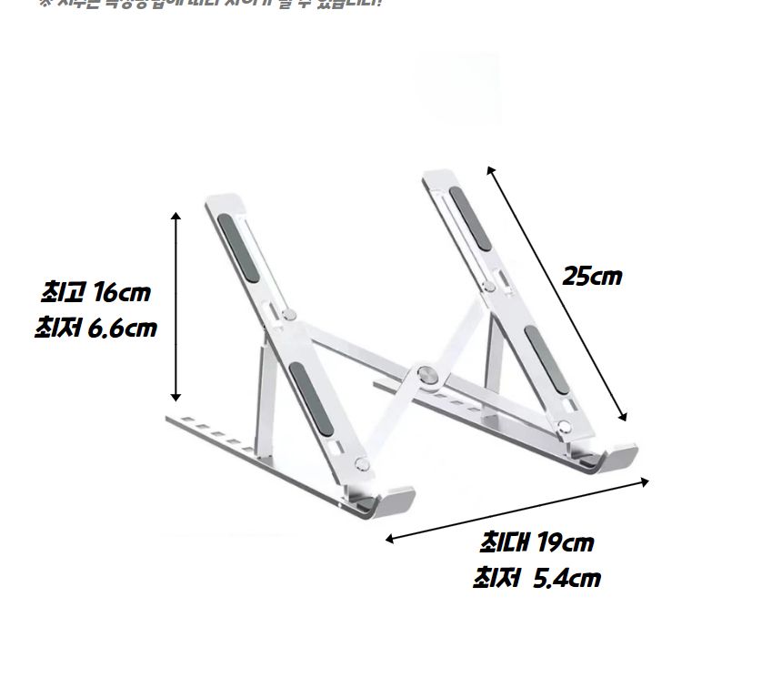 휴대용 접이식 노트북 태블릿 거치대 18인치/노트북거치대/노트북받침대/태블릿거치대/태블릿스탠드/휴대용