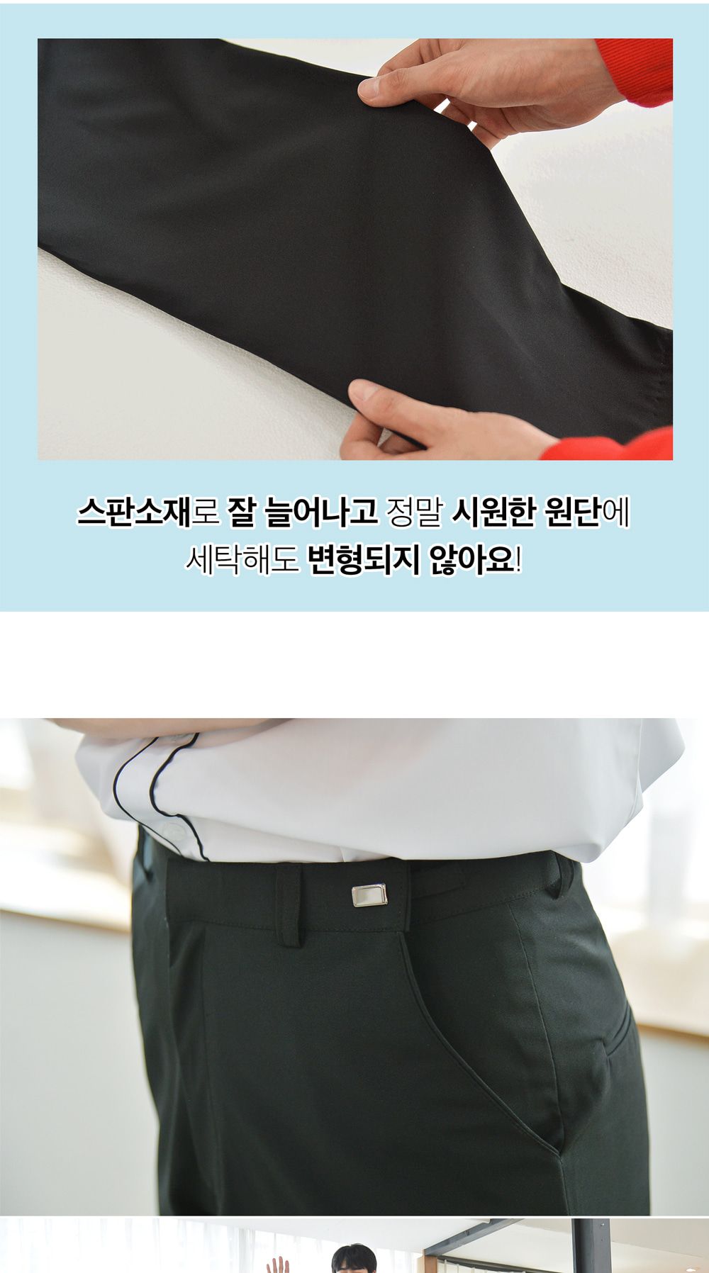 교복몰 빅사이즈 허리조절 하복 블랙 교복 바지 남성하복팬츠 남성교복바지 남자교복바지 테마의상교복바지 교복테마하복바지 남자교복코스튬바지 교복코스프레남자바지 교복남성팬츠 코스튬플레이교복바지 남자학교하복바지 빅사이즈하복바지 큰사이즈교복바지 검정하복바지