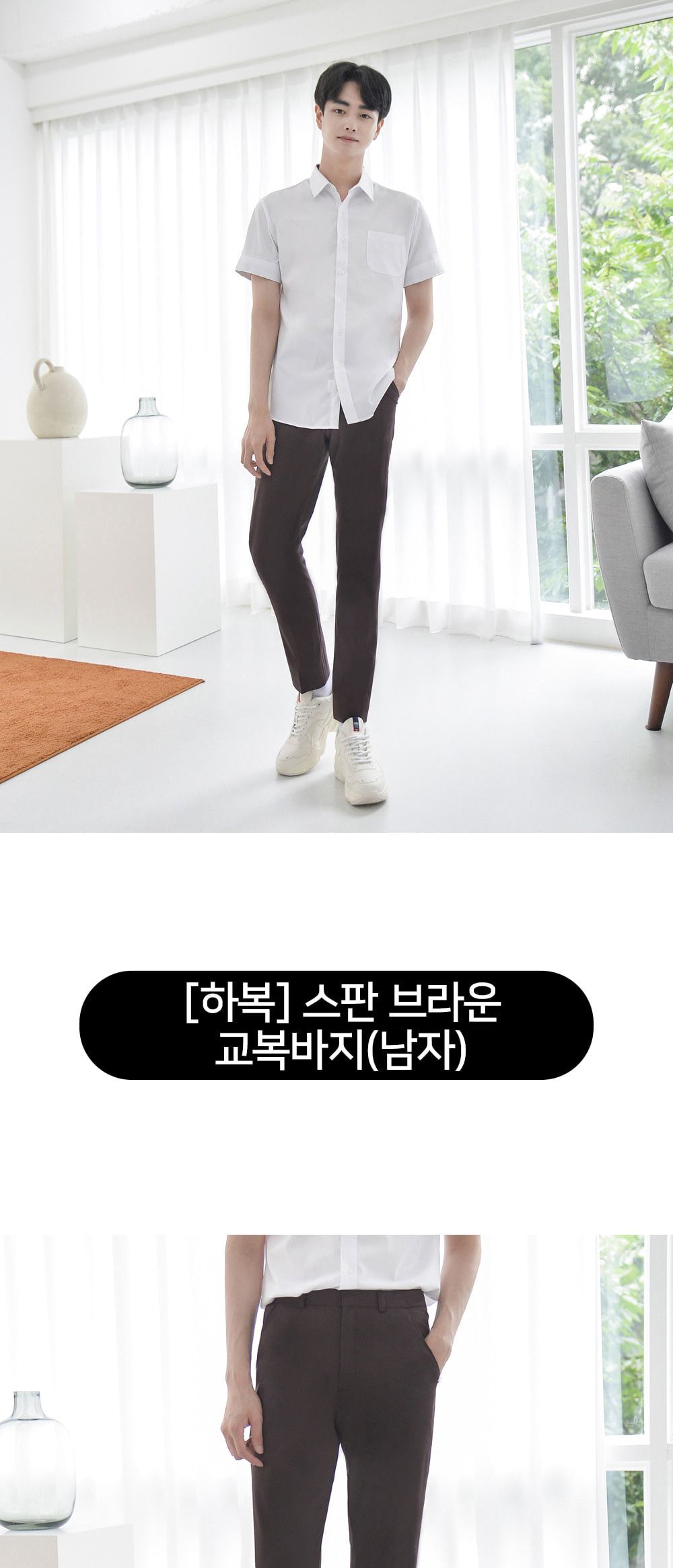 교복몰 빅사이즈 하복 교복 브라운 교복바지 남자 남성하복팬츠 남성교복바지 남자교복바지 테마의상교복바지 교복테마하복바지 남자교복코스튬바지 교복코스프레남자바지 교복남성팬츠 코스튬플레이교복바지 남자학교하복바지 빅사이즈하복바지 큰사이즈교복바지