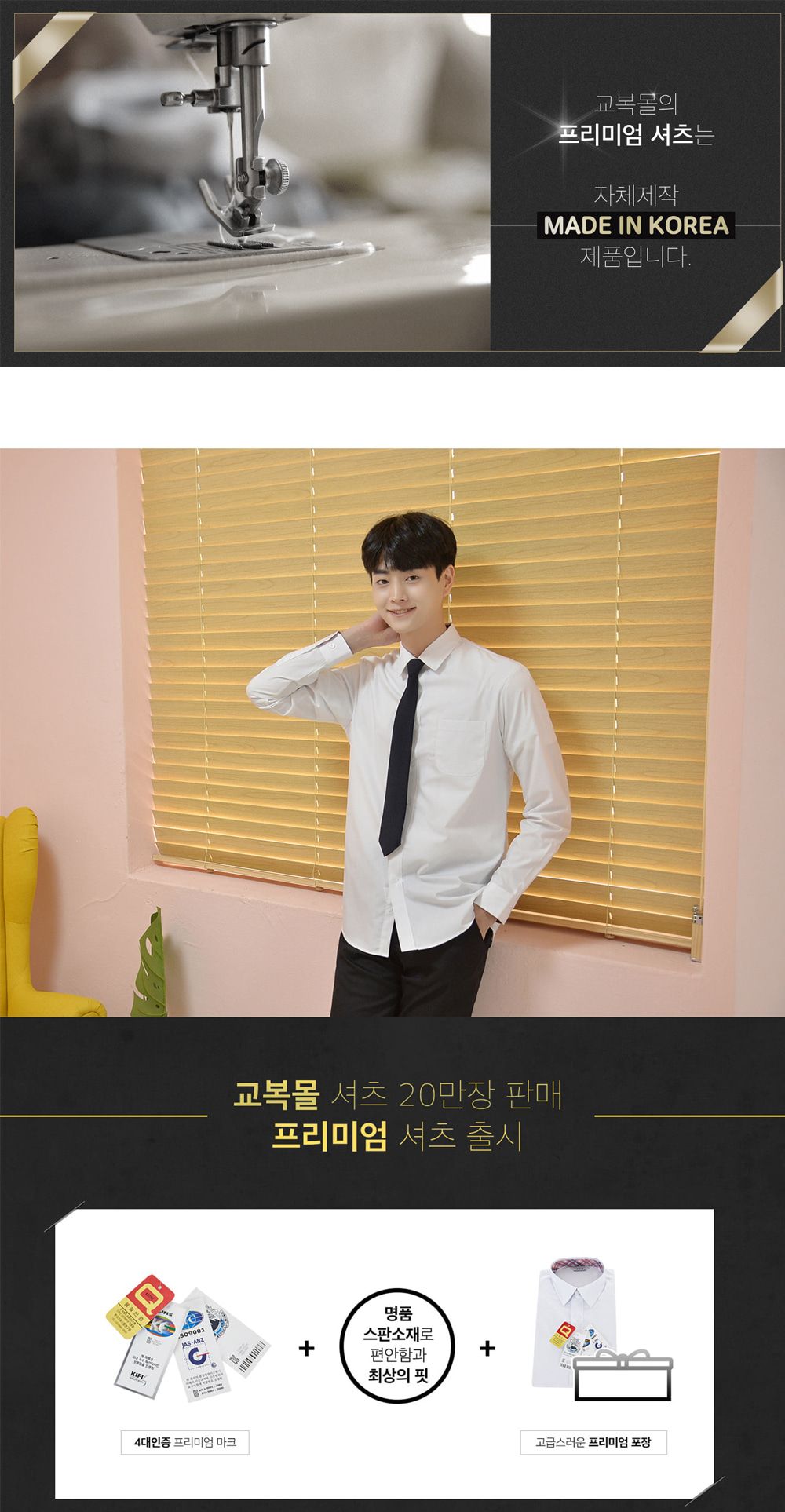 교복몰 빅사이즈 남성 화이트 셔츠 빨강체크 교복 남자교복셔츠 남성긴팔셔츠 심플교복셔츠 고급교복셔츠 긴팔교복셔츠 흰색교복셔츠 남학생교복셔츠 학생셔츠세트 스판교복셔츠 교복남방 남자학교남방 빅사이즈교복셔츠 큰사이즈교복남방