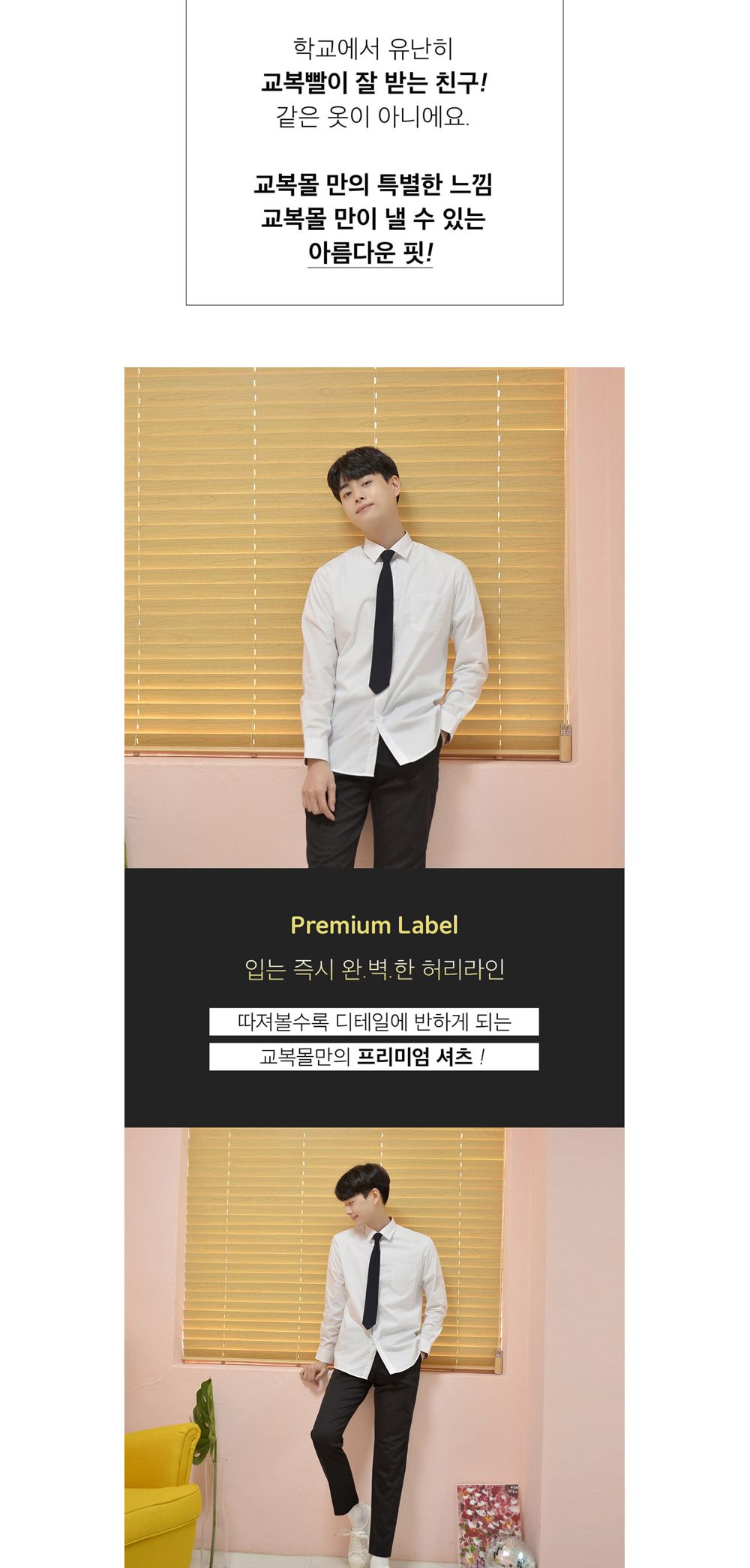 교복몰 빅사이즈 남성 화이트 셔츠 빨강체크 교복 남자교복셔츠 남성긴팔셔츠 심플교복셔츠 고급교복셔츠 긴팔교복셔츠 흰색교복셔츠 남학생교복셔츠 학생셔츠세트 스판교복셔츠 교복남방 남자학교남방 빅사이즈교복셔츠 큰사이즈교복남방