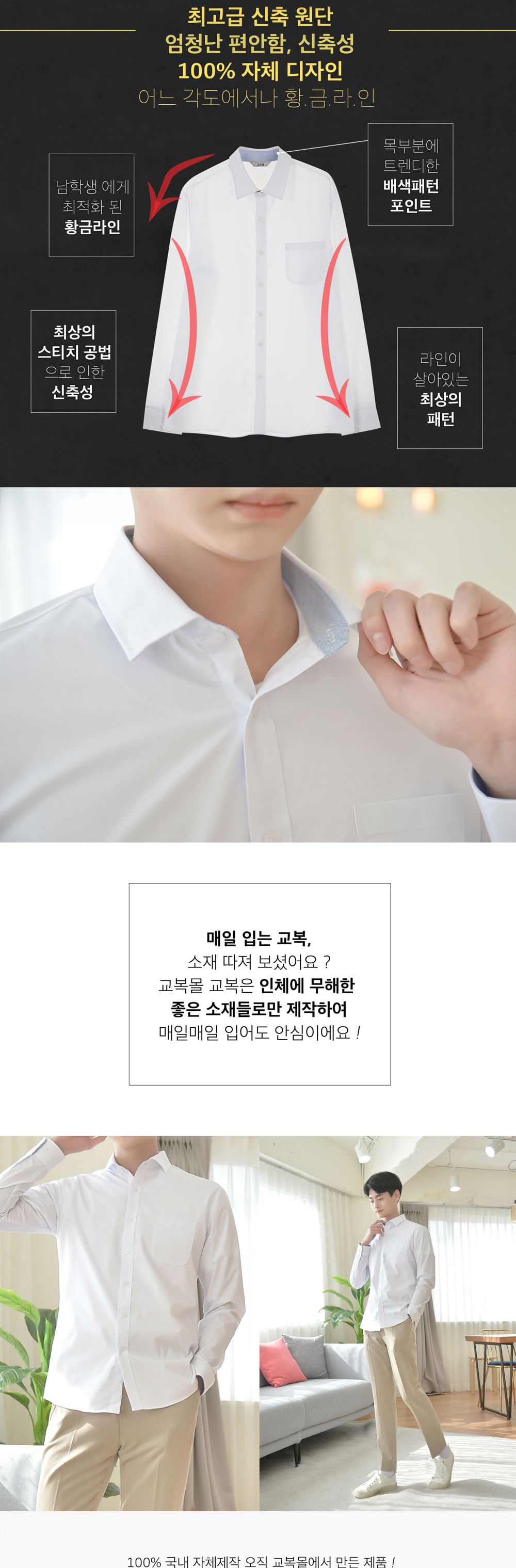 교복몰 빅사이즈 남성 밝은 블루 셔츠 2장 교복 남자교복셔츠 남성긴팔셔츠 심플교복셔츠 고급교복셔츠 긴팔교복셔츠 밝은파랑교복셔츠 남학생교복셔츠 학생셔츠세트 빅사이즈교복셔츠 교복남방 남자학교남방 큰사이즈교복남방