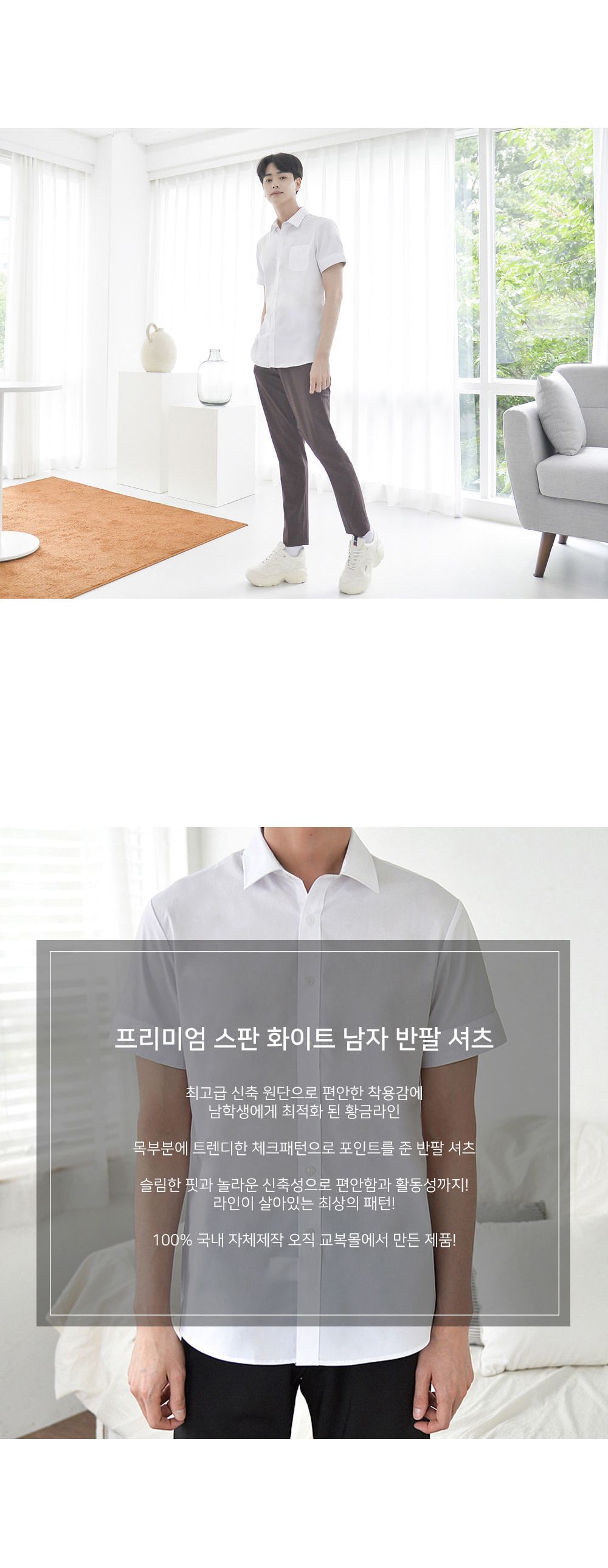 교복몰 빅사이즈 남자 화이트 스판 반팔 셔츠 교복 학생와이셔츠 반팔와이셔츠 남자와이셔츠 남자반팔남방 학생반팔셔츠 교복셔츠 교복반팔 하복교복 하복셔츠 스판반팔교복 빅사이즈반팔셔츠 큰사이즈교복반팔