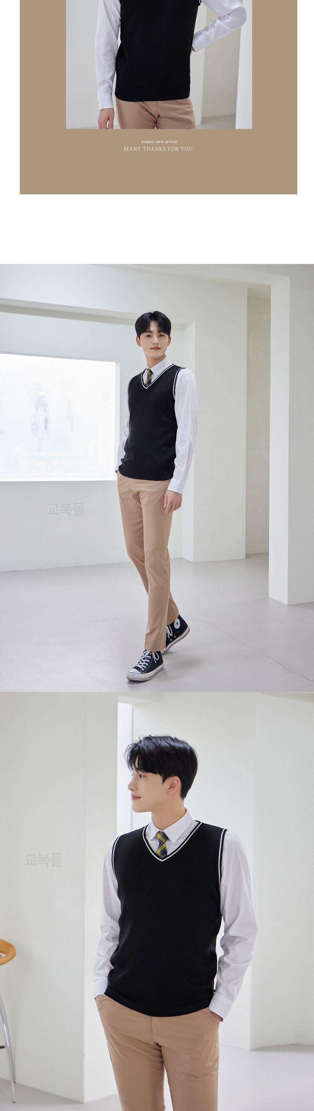 교복몰 보풀방지 블랙화이트라인 롱 조끼 남자 교복 테마의상조끼 남자교복조끼 남학생교복조끼 브이넥교복조끼 배색라인교복조끼 남성교복베스트 코스튬교복조끼 교복코스프레조끼 학생변장조끼 코스튬플레이교복조끼