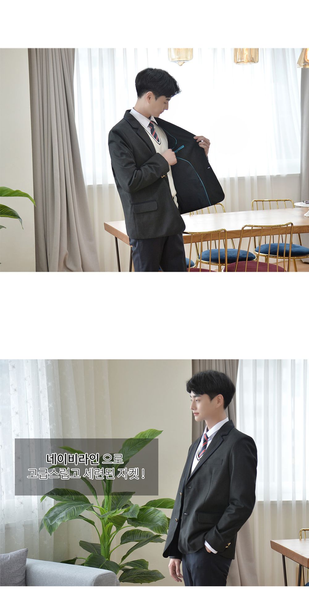 교복몰 차콜 네이비 라인 자켓 남자 교복 학생복 남성교복자켓 남자교복자켓 투버튼교복자켓 남성교복재킷 남자교복재킷 심플교복자켓 학생교복자켓 남학생교복마이 남자교복마이 테마교복마이 코스튬교복마이 테마의상교복자켓
