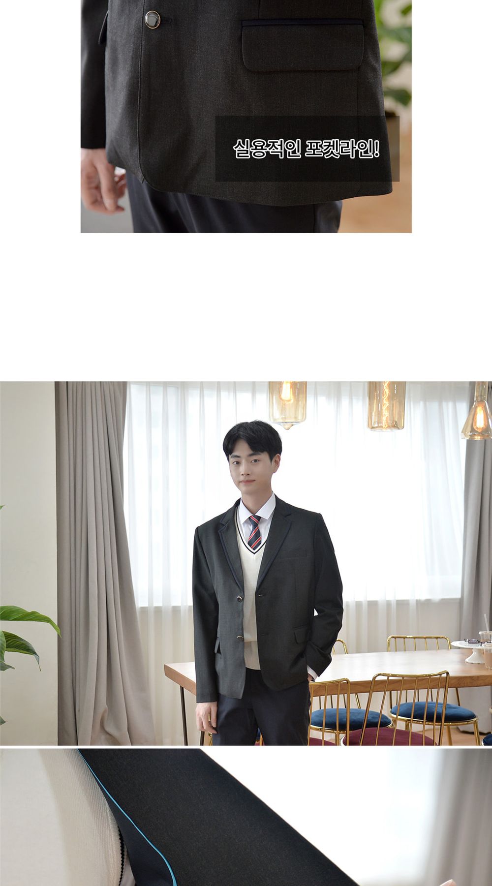 교복몰 차콜 네이비 라인 자켓 남자 교복 학생복 남성교복자켓 남자교복자켓 투버튼교복자켓 남성교복재킷 남자교복재킷 심플교복자켓 학생교복자켓 남학생교복마이 남자교복마이 테마교복마이 코스튬교복마이 테마의상교복자켓