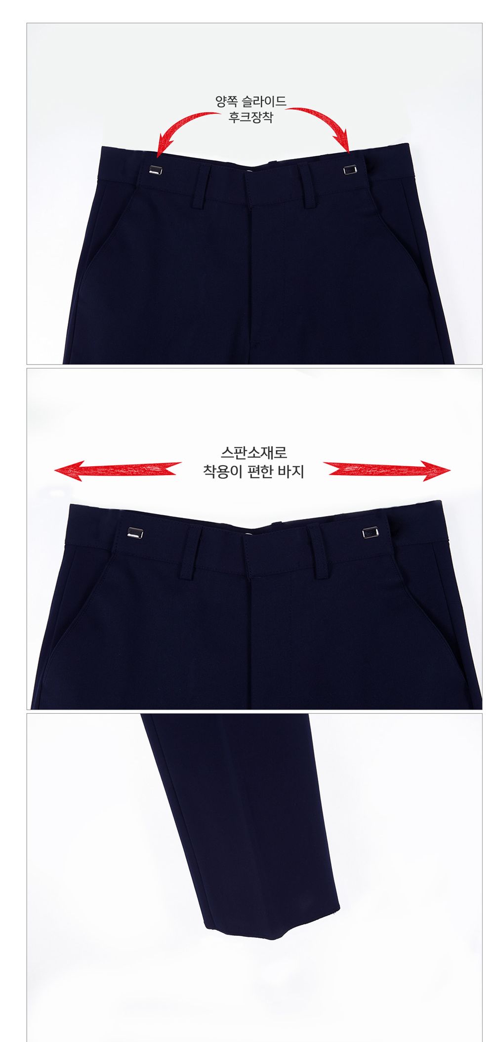 교복몰 허리조절 사계절 네이비 교복바지 남자 남성교복바지 남자교복팬츠 테마교복바지 교복테마팬츠 코스튬교복바지 코스프레교복바지 코스튬플레이교복바지 남학생교복바지 사계절교복팬츠 무지교복바지 허리조절교복팬츠 네이비교복팬츠
