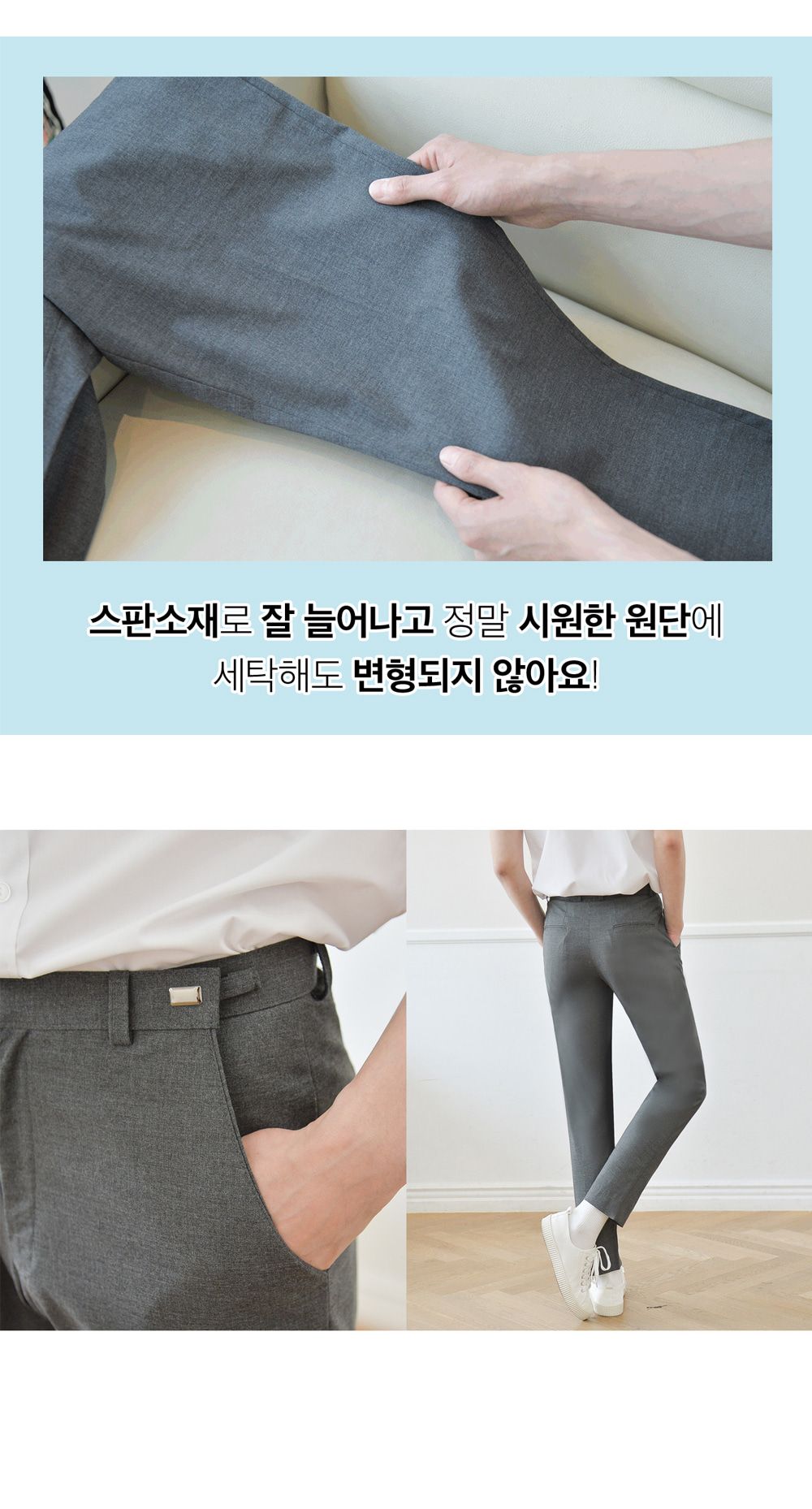 교복몰 허리조절 하복 진그레이 교복바지 남자 남성하복팬츠 남성교복바지 남자교복바지 테마의상교복바지 교복테마하복바지 남자교복코스튬바지 교복코스프레남자바지 교복남성팬츠 코스튬플레이교복바지 남자학교하복바지 진회색하복바지