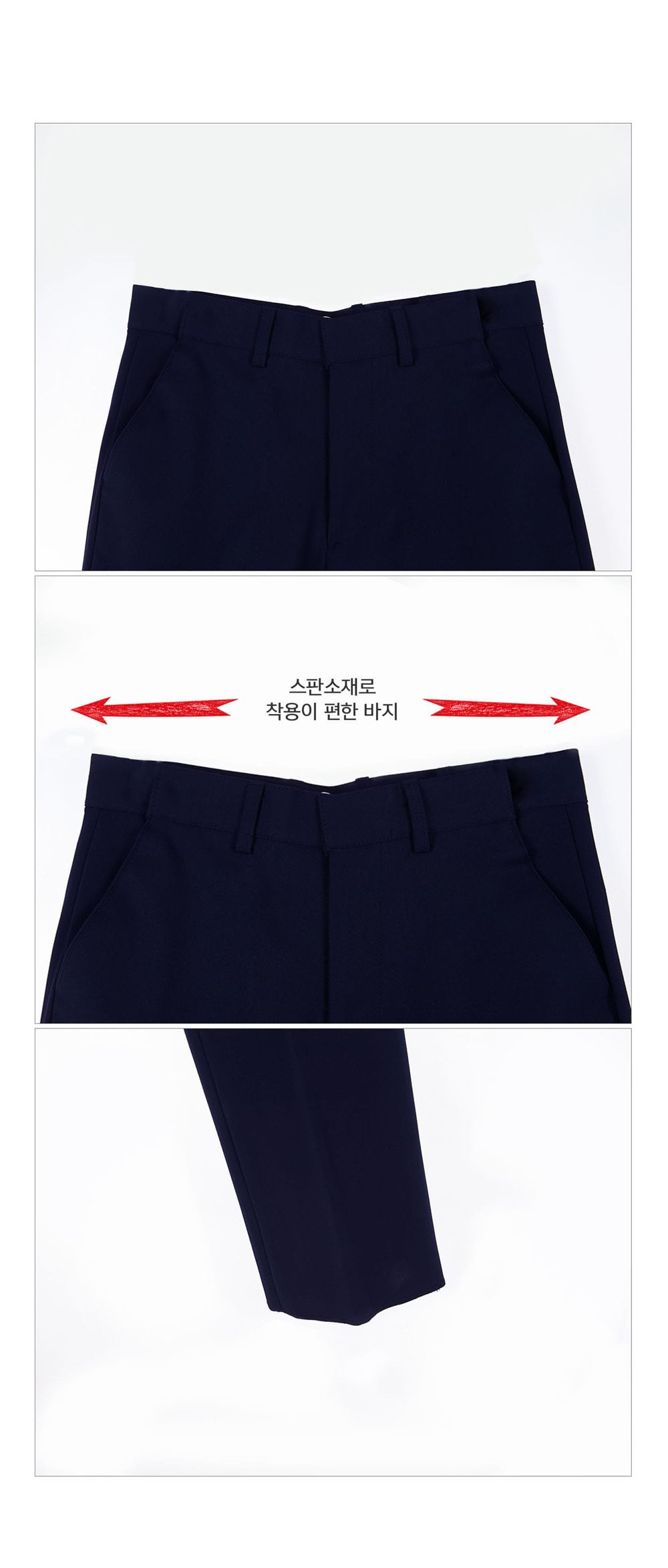 교복몰 스판 사계절 네이비 교복바지 남자 남성교복바지 남자교복팬츠 테마교복바지 교복테마팬츠 코스튬교복바지 코스프레교복바지 코스튬플레이교복바지 남학생교복바지 사계절교복팬츠 무지교복바지 네이비교복팬츠